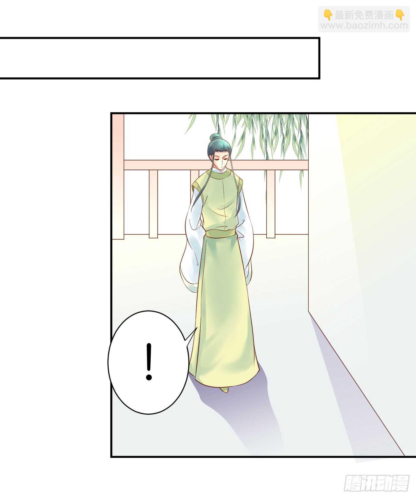 《锦绣无双》寿宴-上 第23页