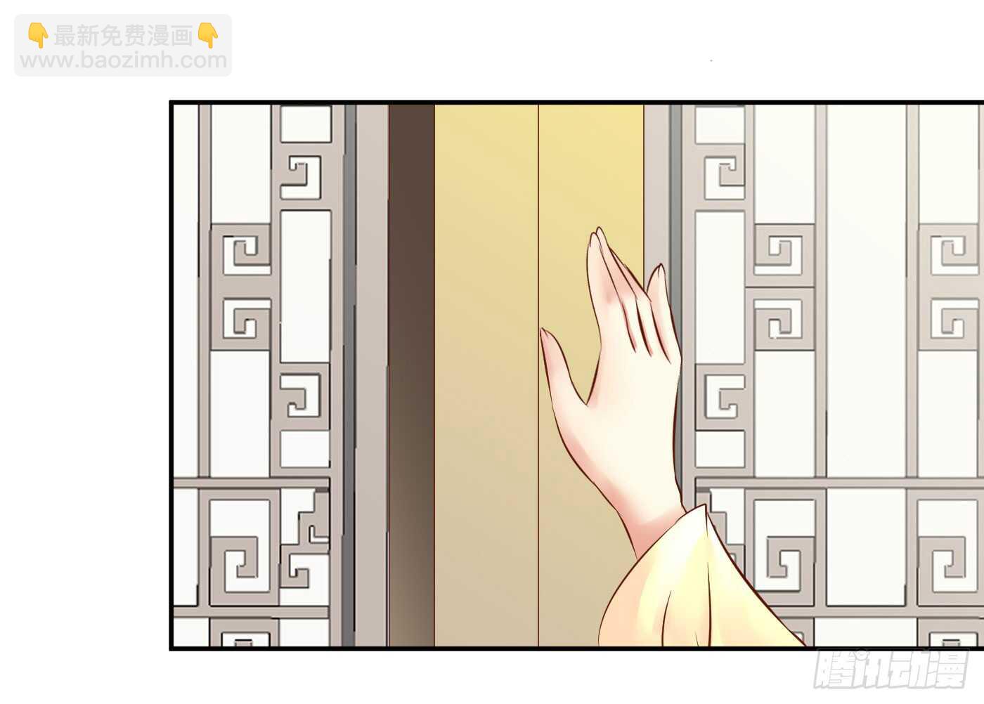 《锦绣无双》寿宴-上 第27页