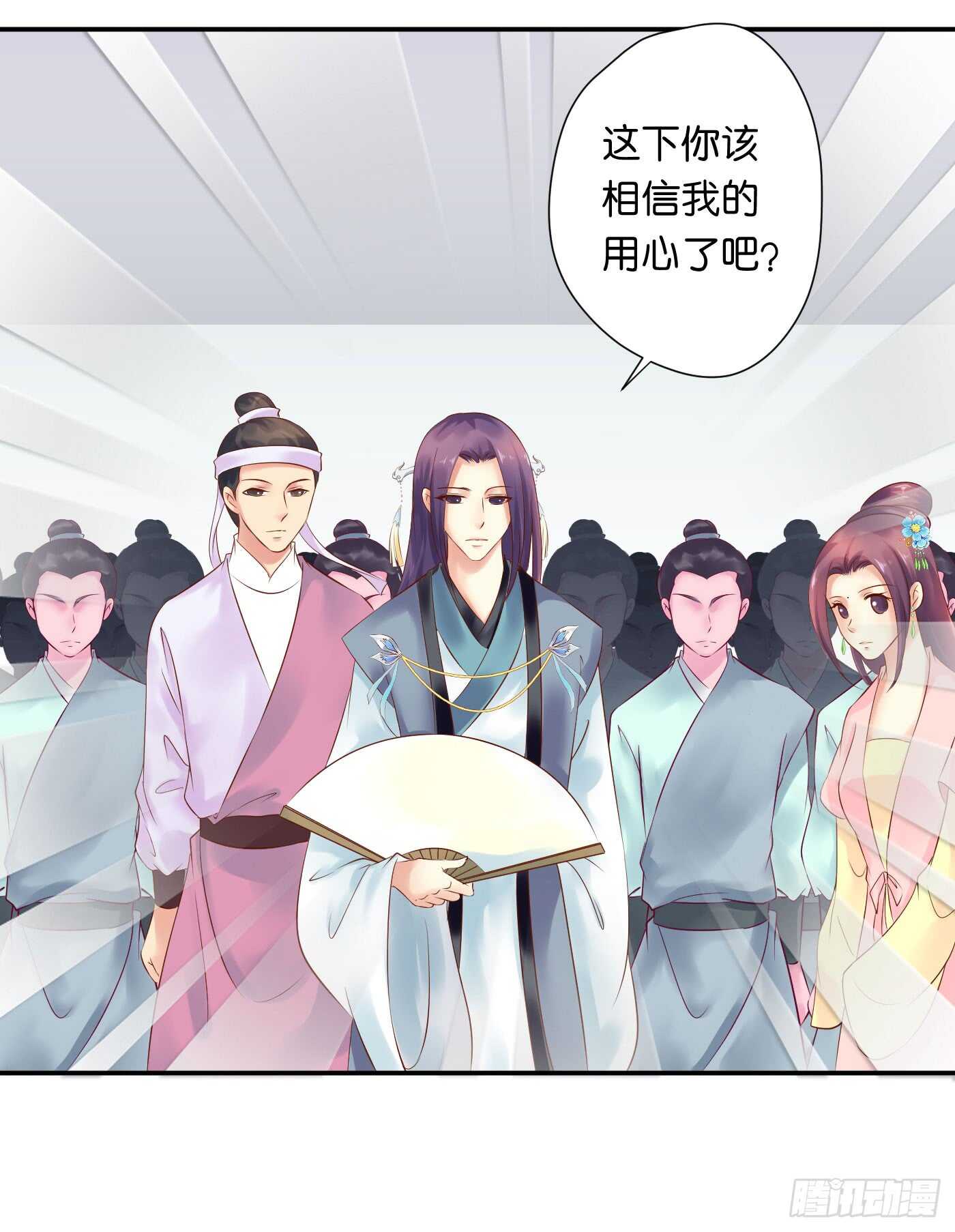 《锦绣无双》寿宴-上 第29页