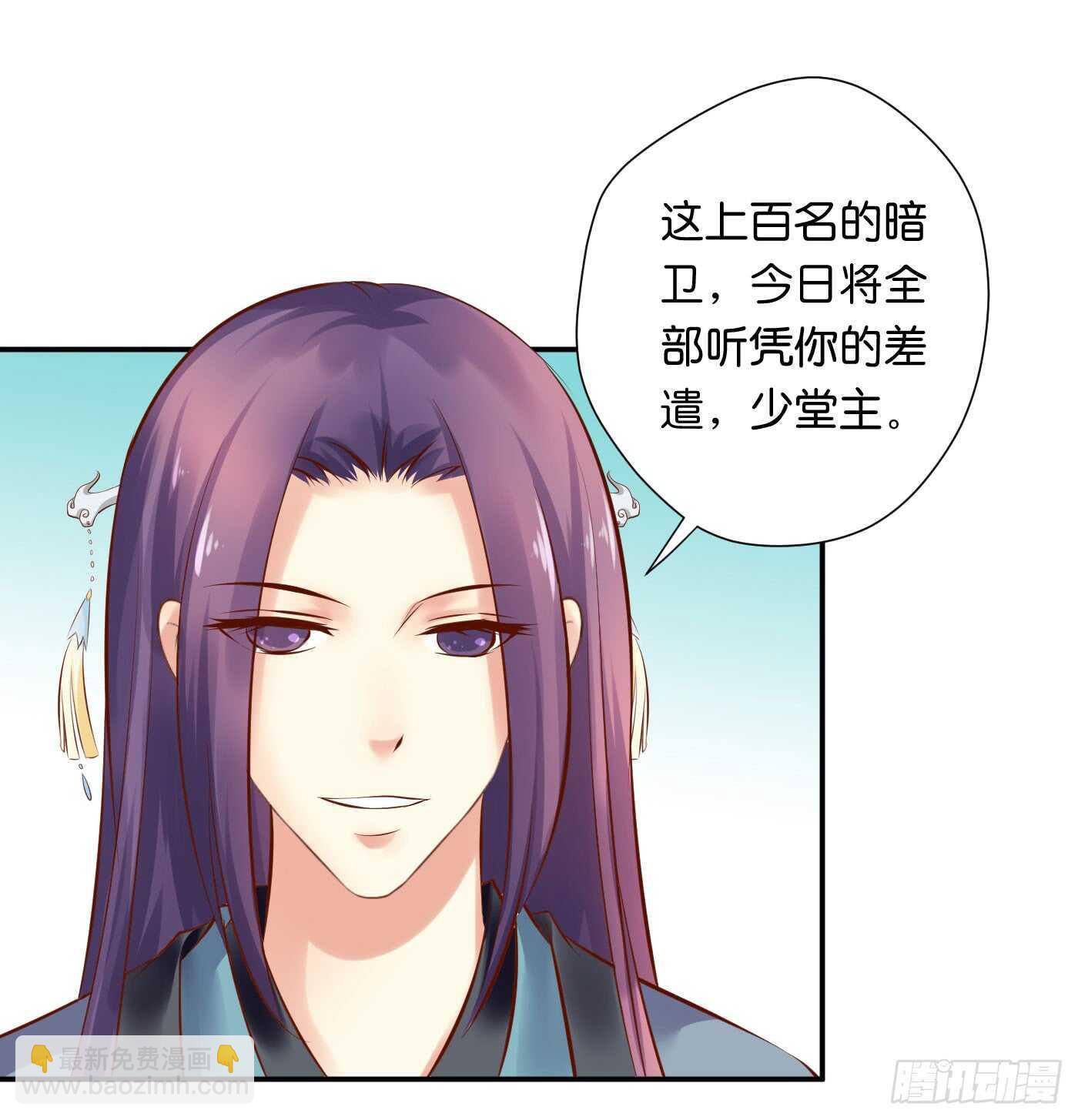 《锦绣无双》寿宴-上 第30页