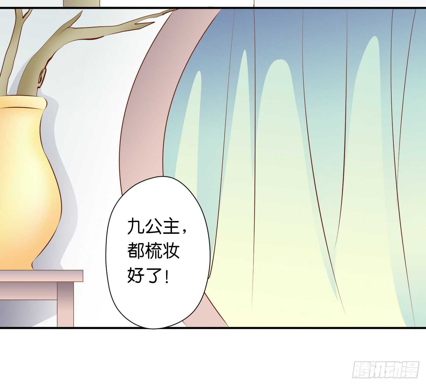 《锦绣无双》寿宴-上 第33页