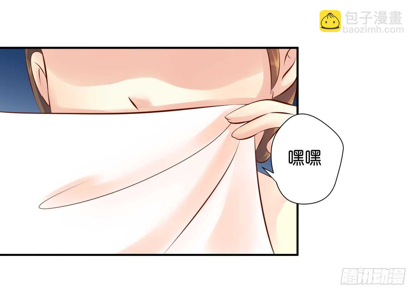 《锦绣无双》寿宴-上 第35页