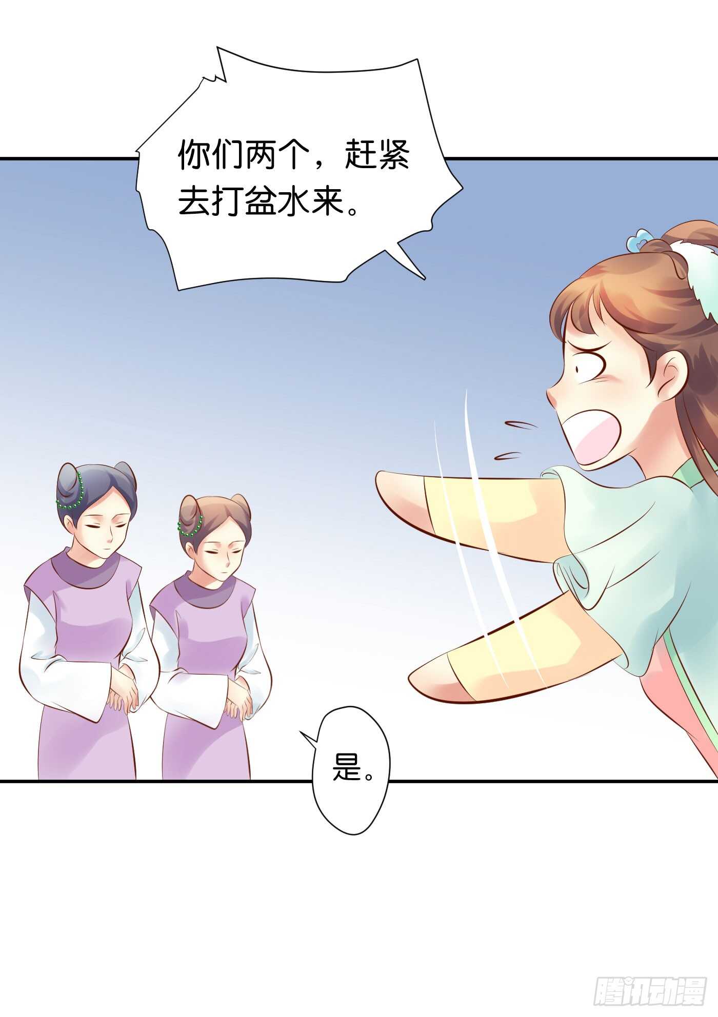 《锦绣无双》寿宴-上 第39页