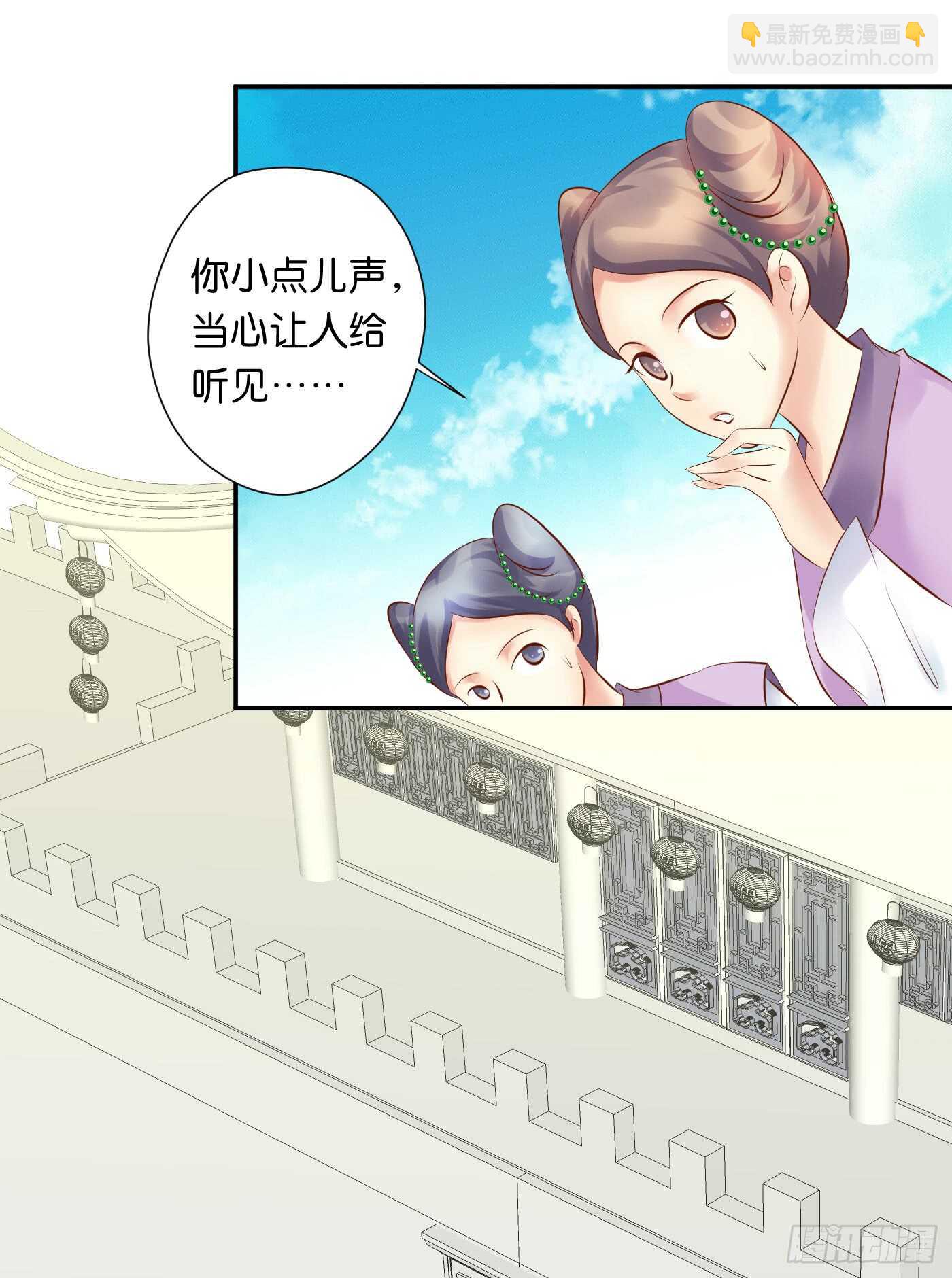 《锦绣无双》寿宴-上 第43页