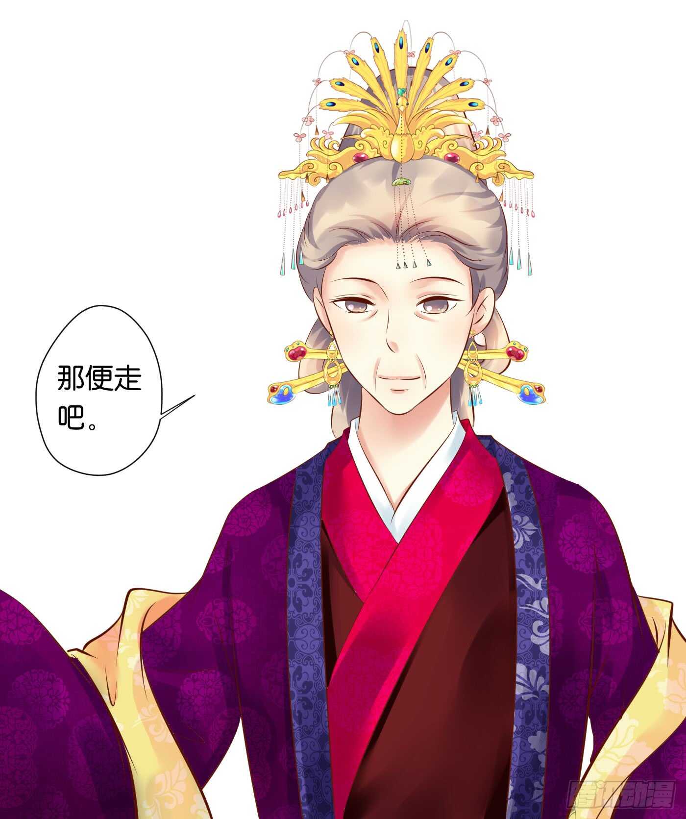 《锦绣无双》寿宴-上 第46页