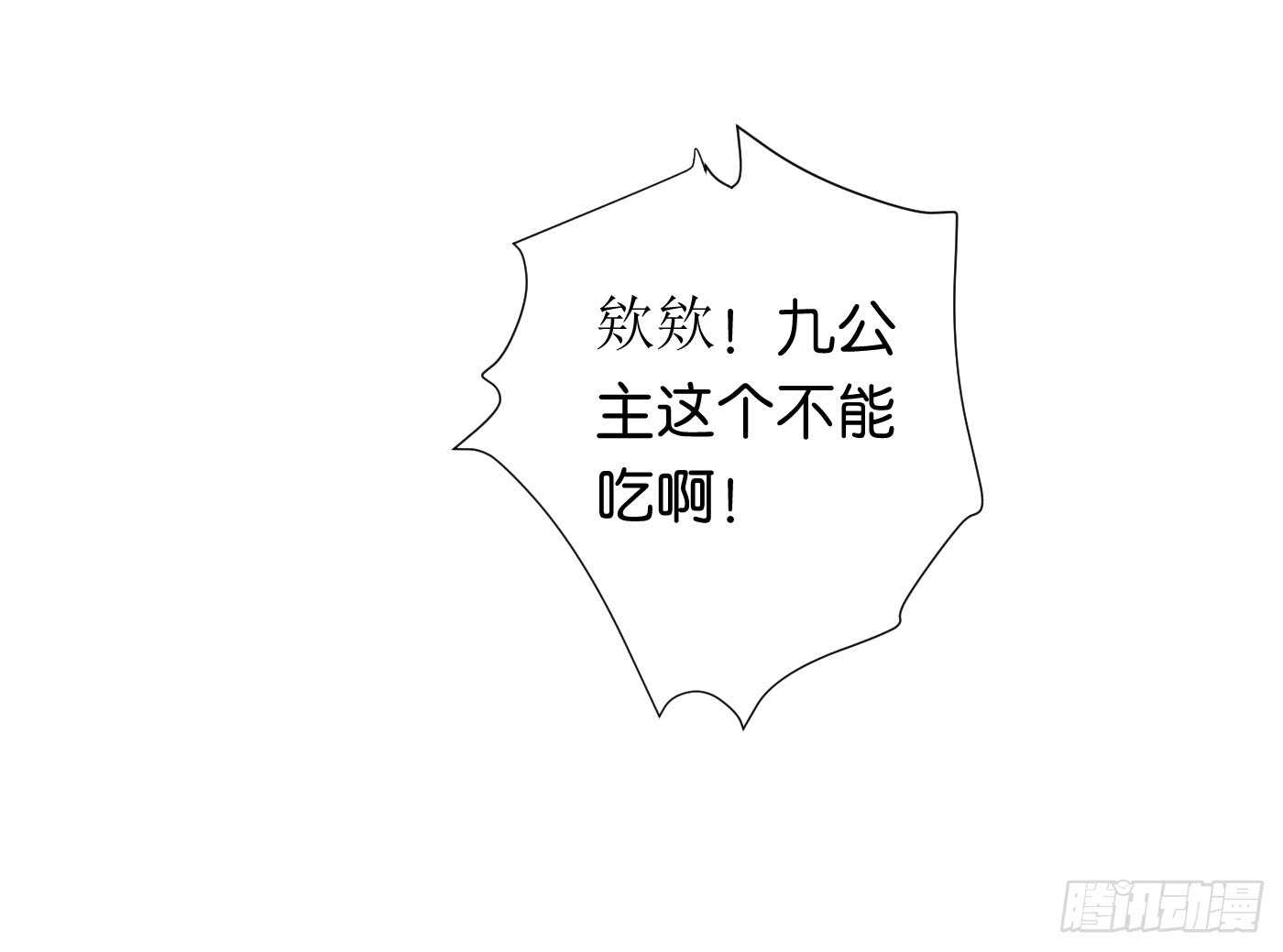 《锦绣无双》忠告 第10页