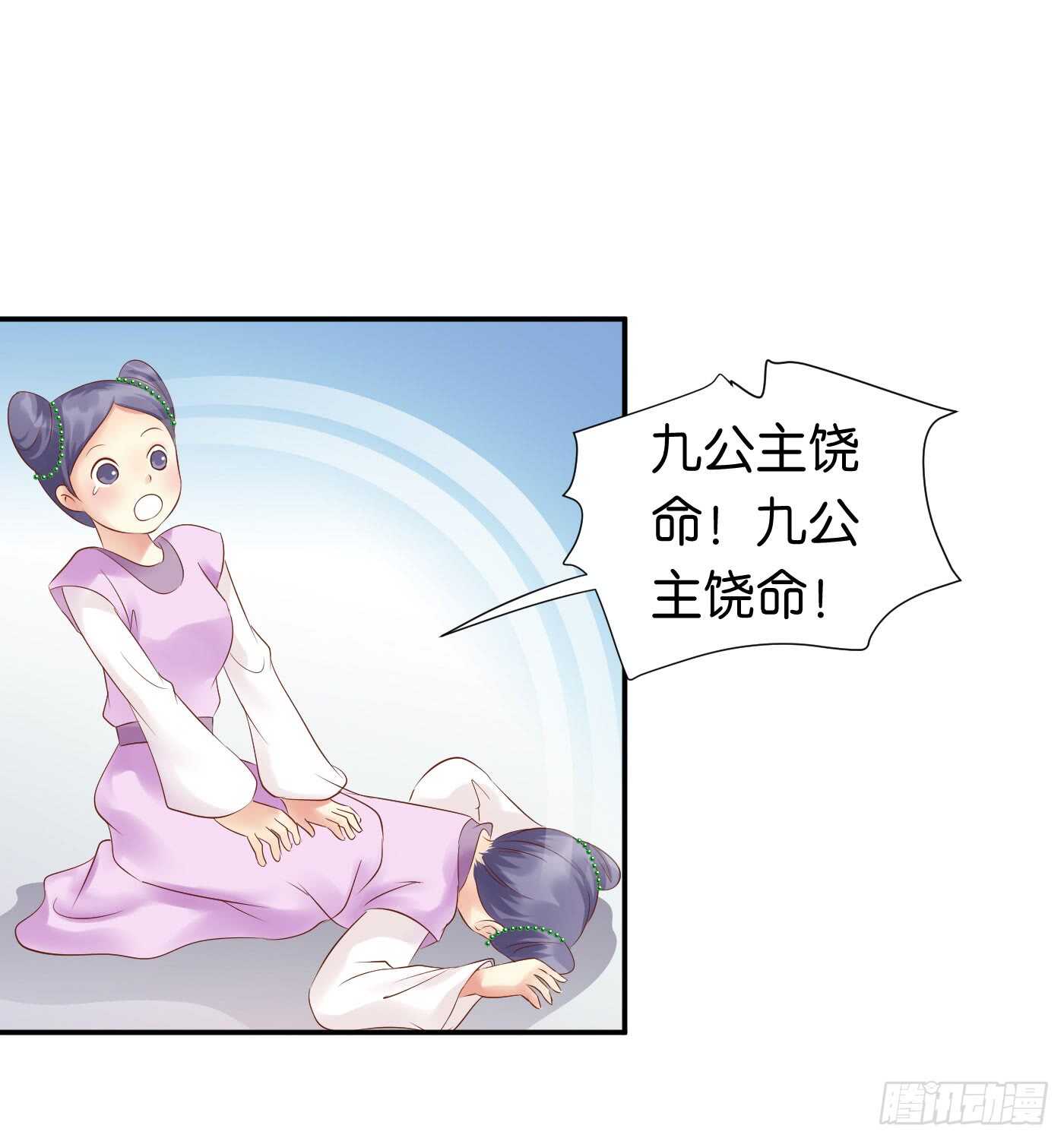 《锦绣无双》忠告 第15页
