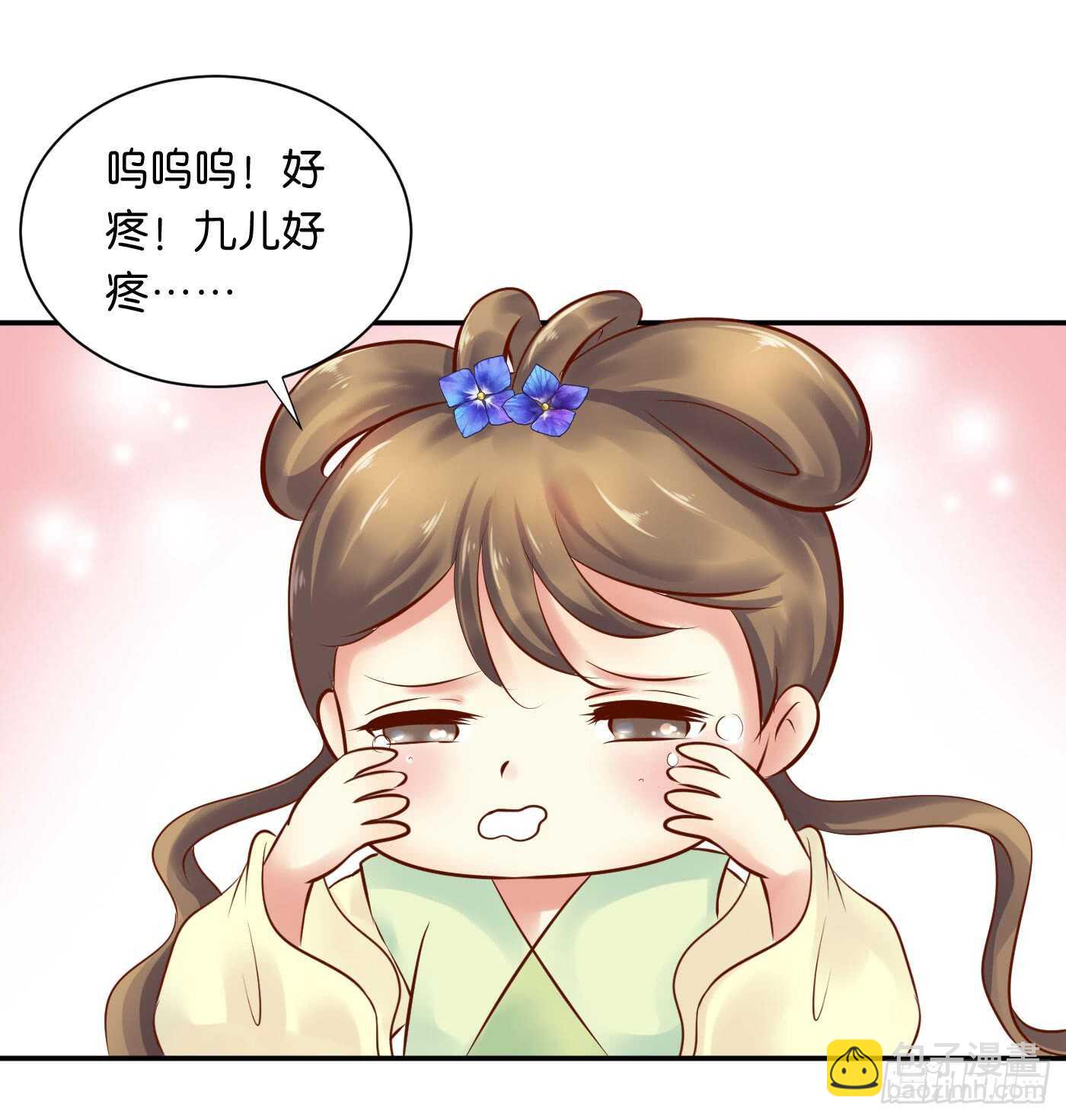 《锦绣无双》忠告 第16页
