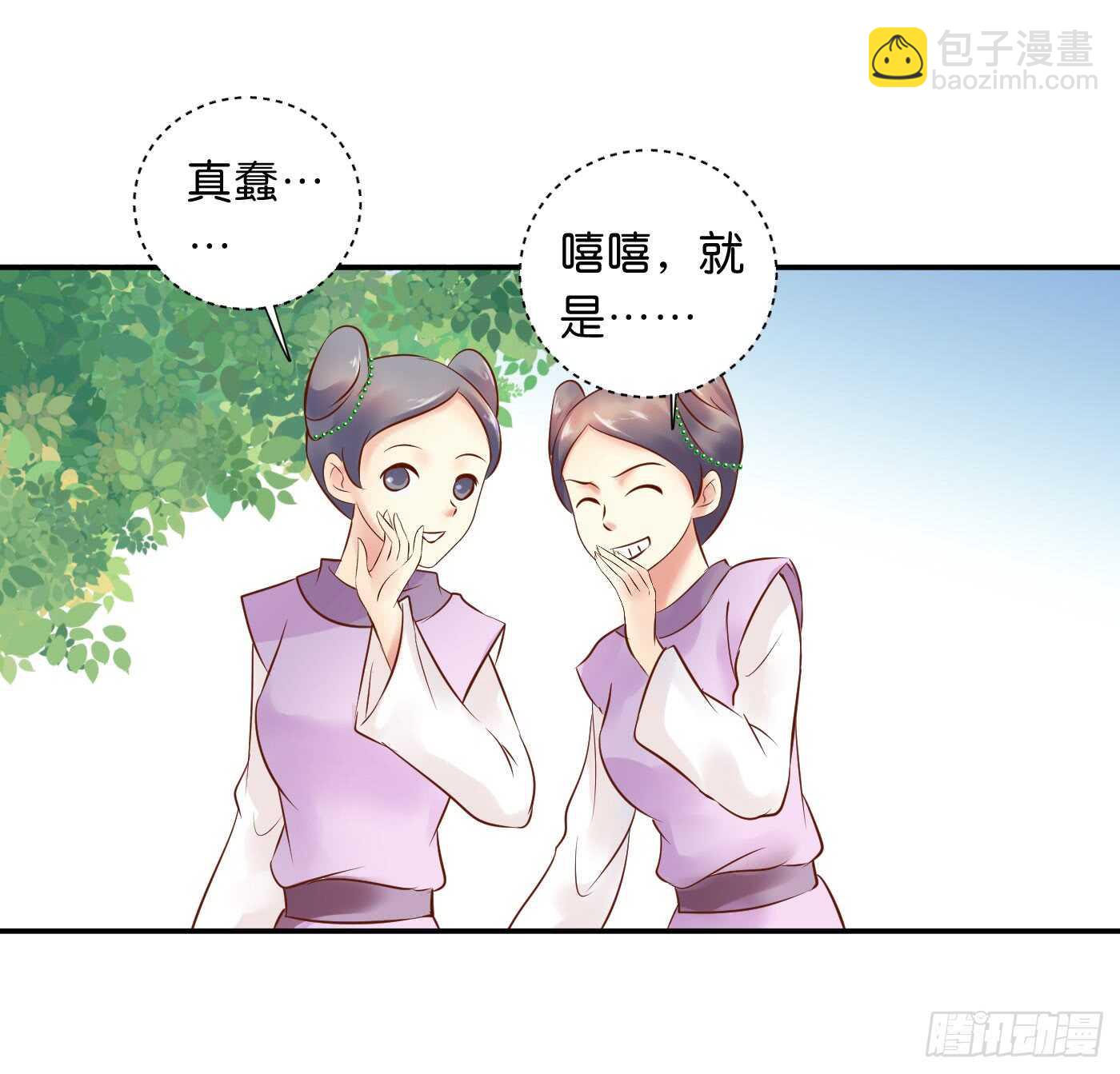 《锦绣无双》忠告 第17页