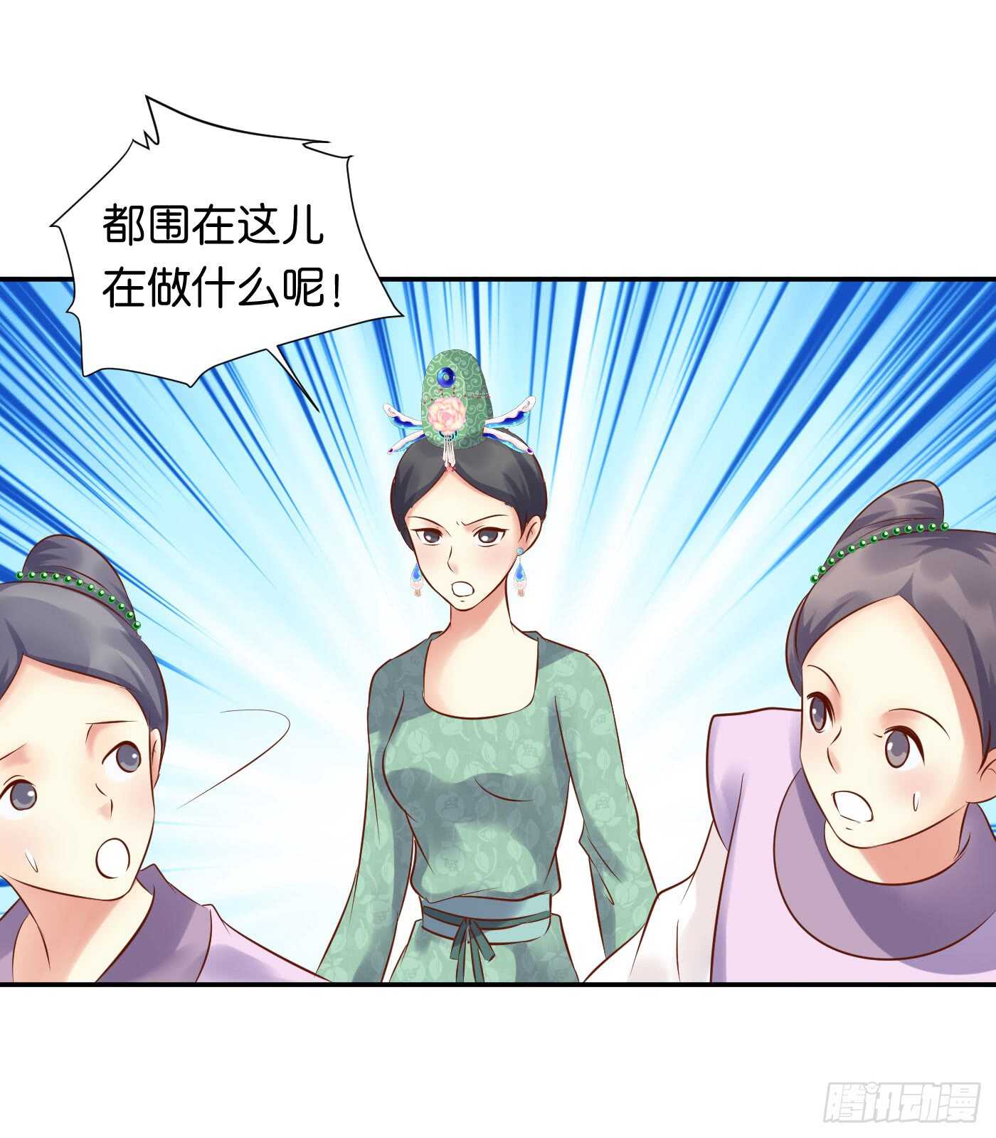 《锦绣无双》忠告 第19页