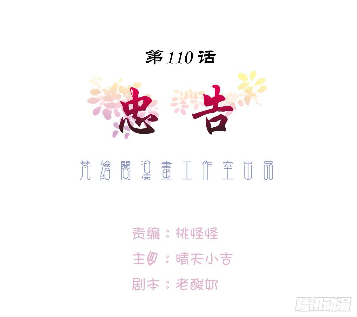 《锦绣无双》忠告 第1页