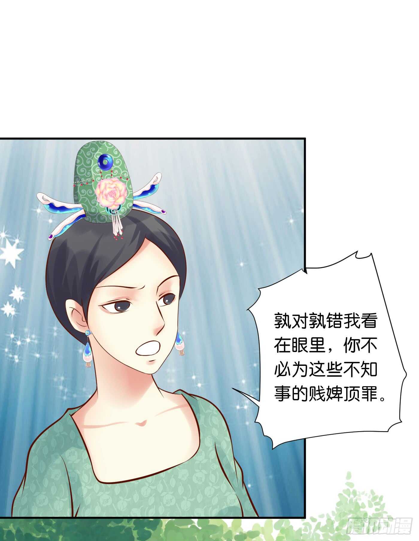 《锦绣无双》忠告 第22页