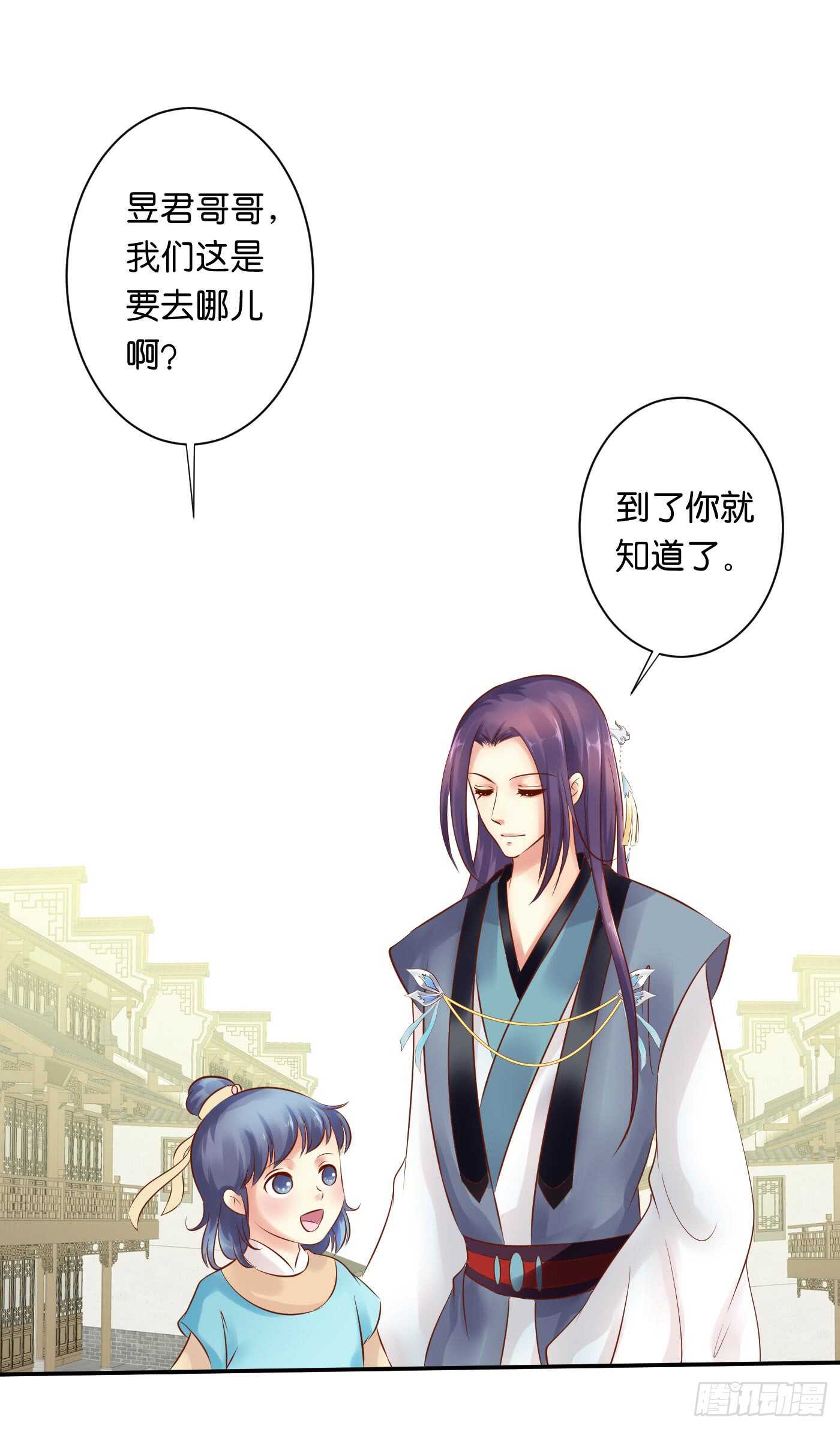 《锦绣无双》忠告 第26页