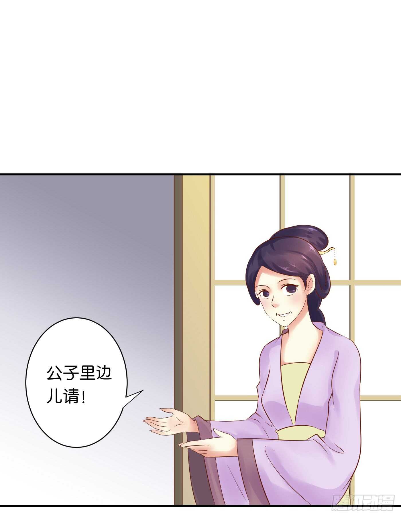 《锦绣无双》忠告 第27页