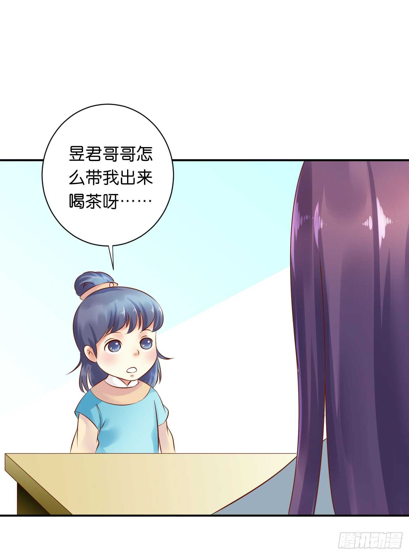 《锦绣无双》忠告 第28页