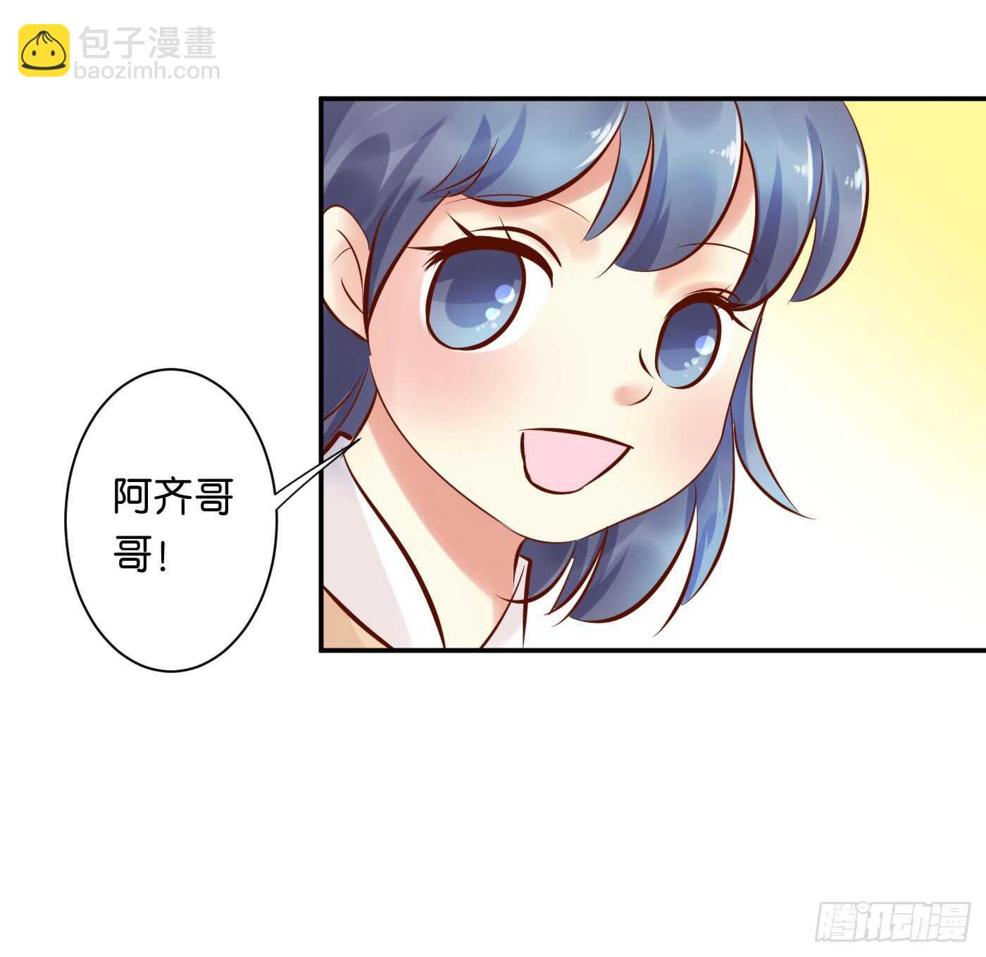 《锦绣无双》忠告 第30页