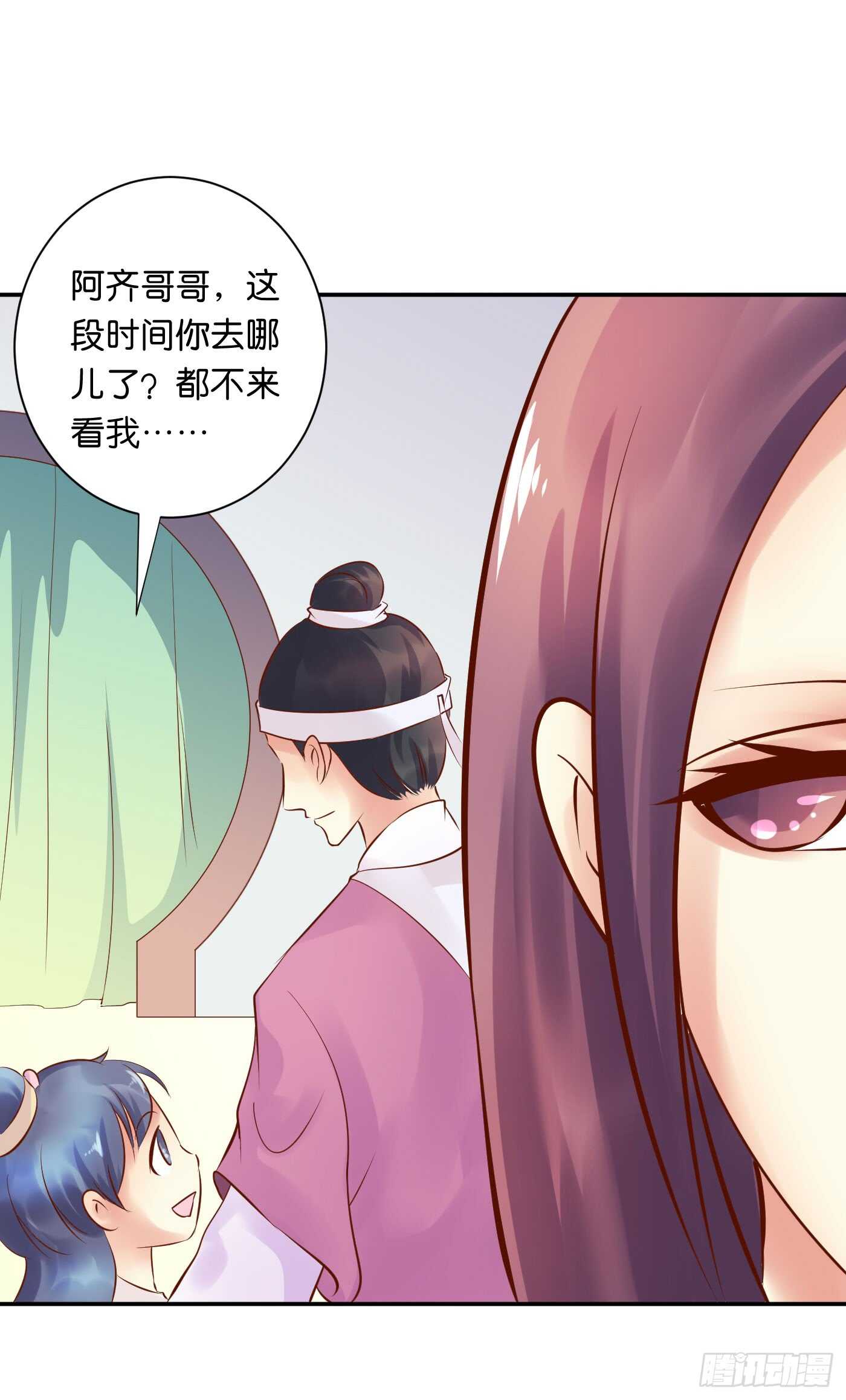 《锦绣无双》忠告 第33页