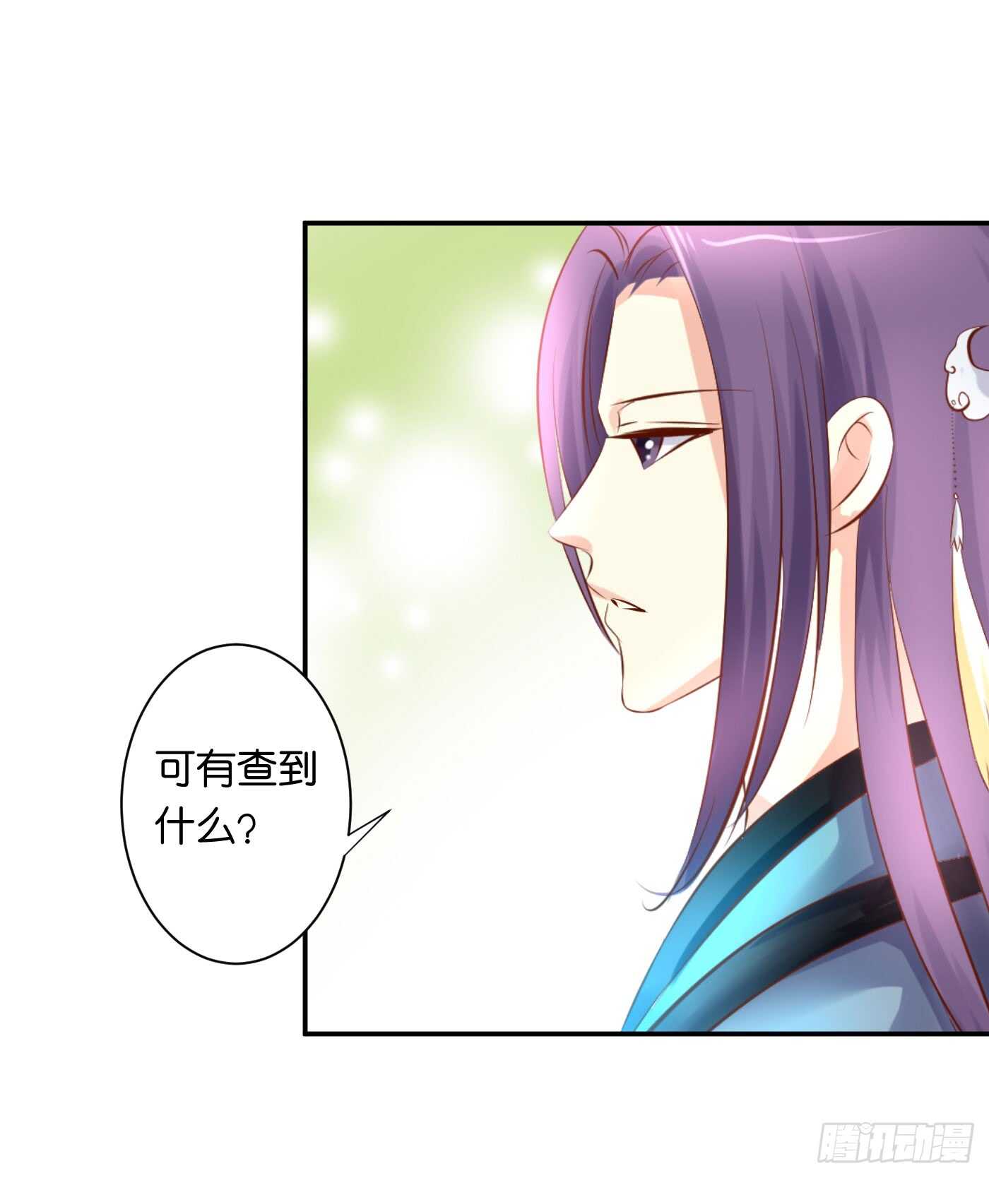 《锦绣无双》忠告 第34页