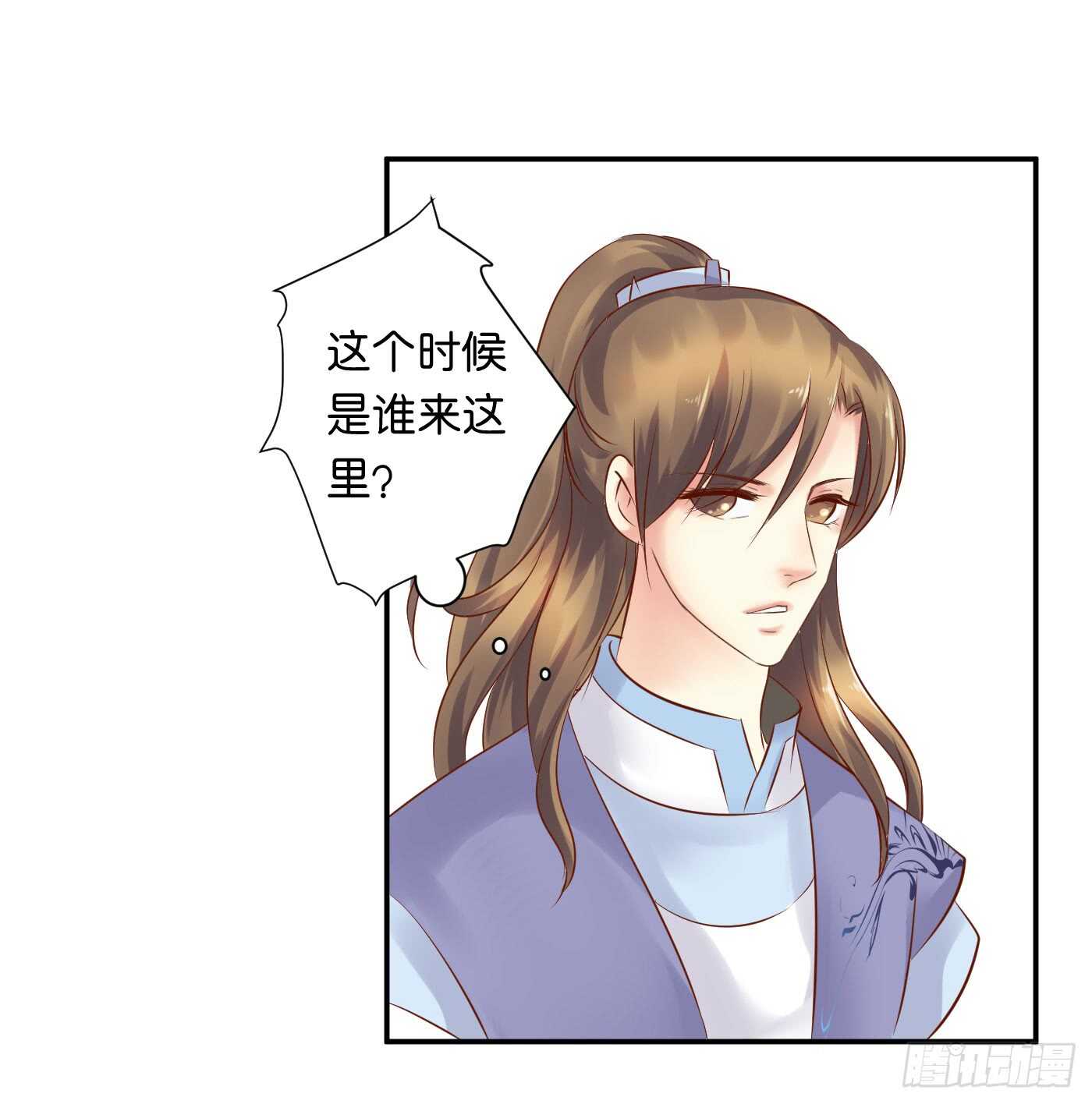 《锦绣无双》忠告 第39页