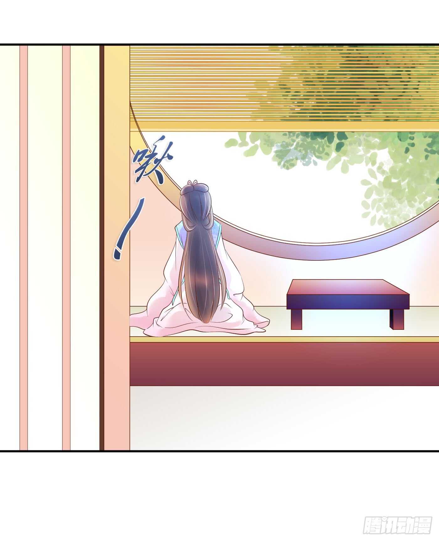 《锦绣无双》忠告 第3页