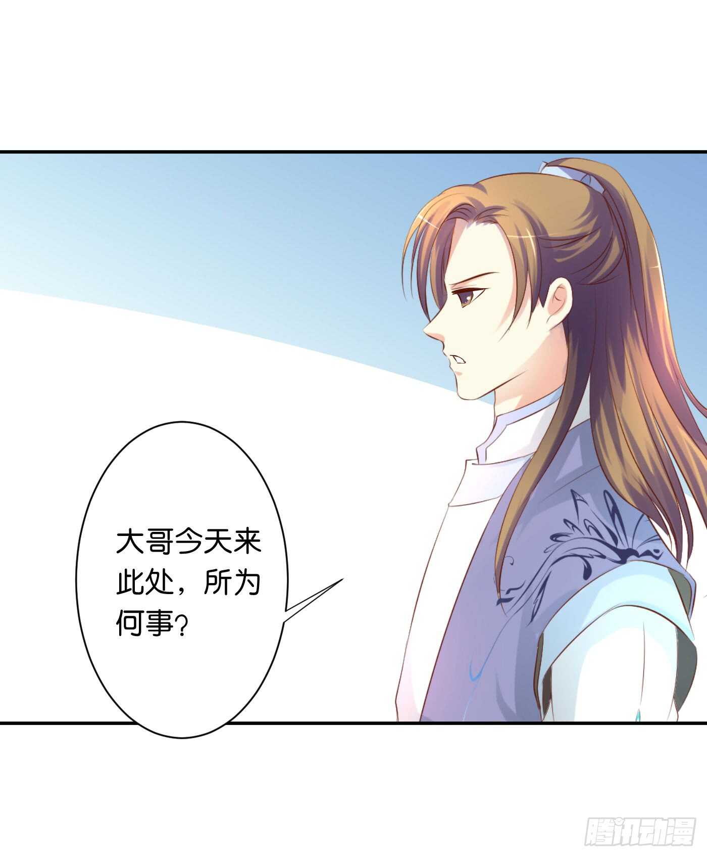 《锦绣无双》忠告 第43页