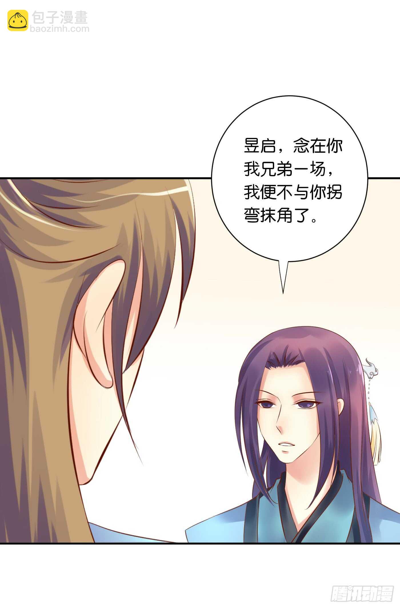 《锦绣无双》忠告 第44页