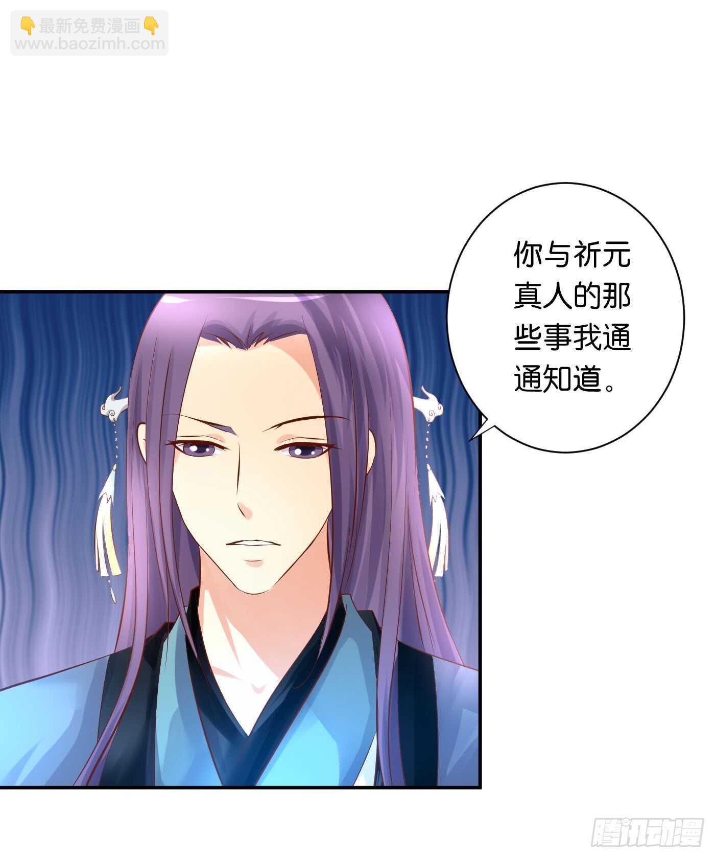 《锦绣无双》忠告 第45页
