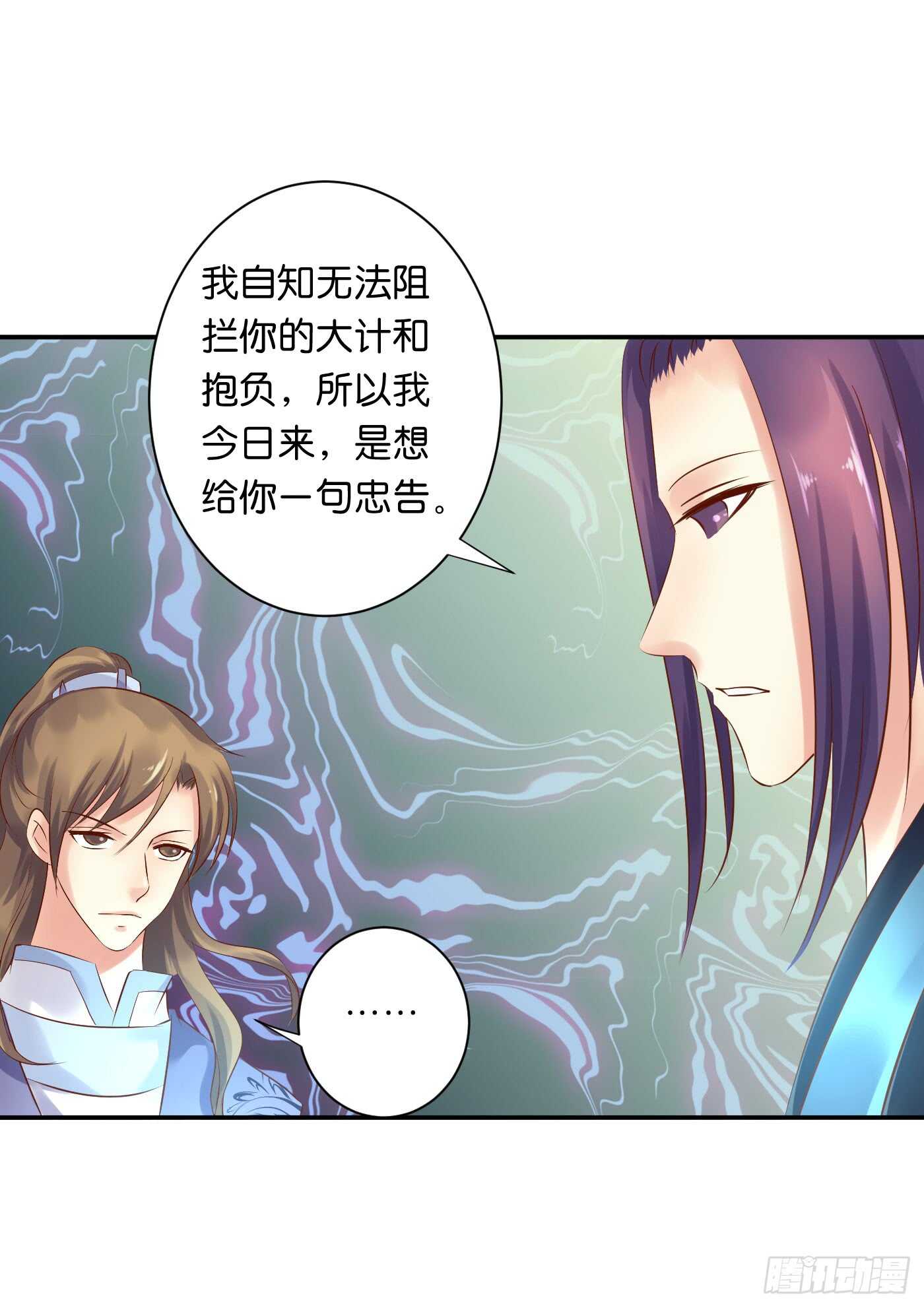 《锦绣无双》忠告 第46页