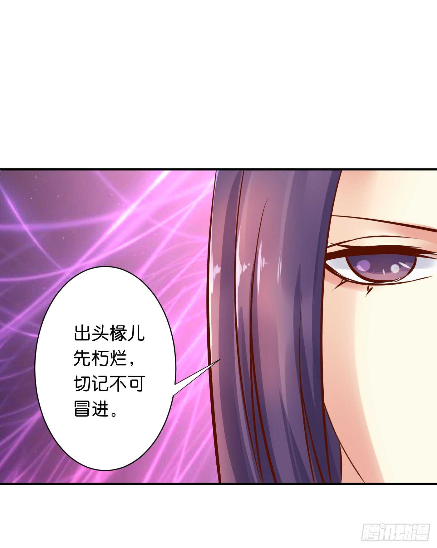 《锦绣无双》忠告 第47页