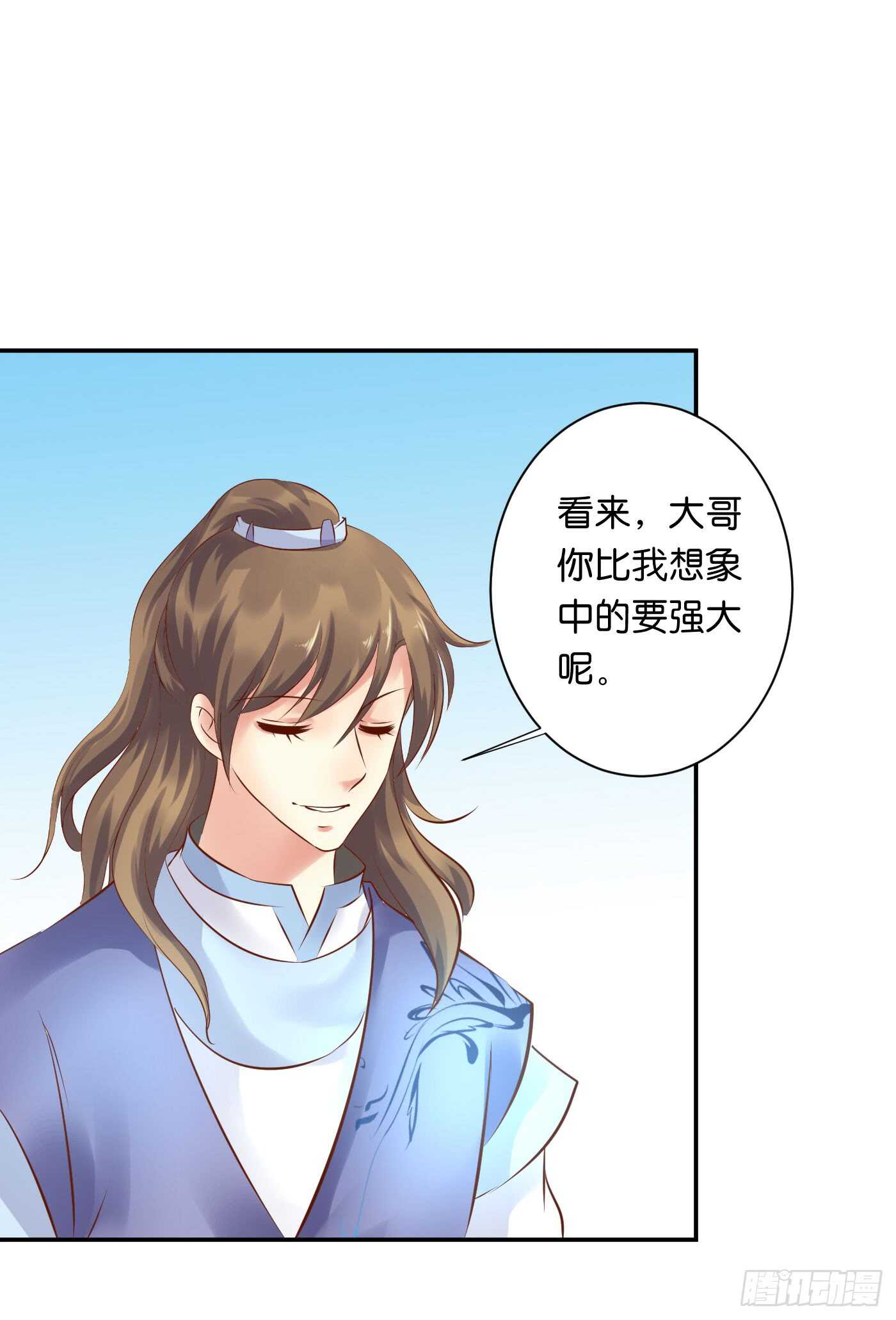 《锦绣无双》忠告 第48页