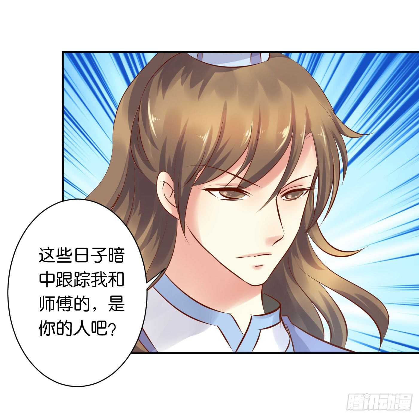 《锦绣无双》忠告 第49页