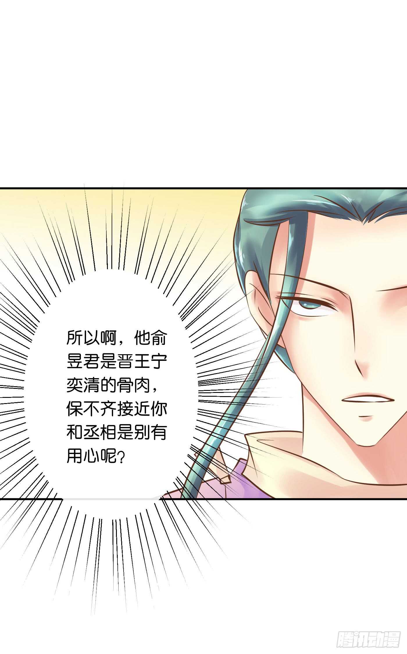 《锦绣无双》忠告 第5页
