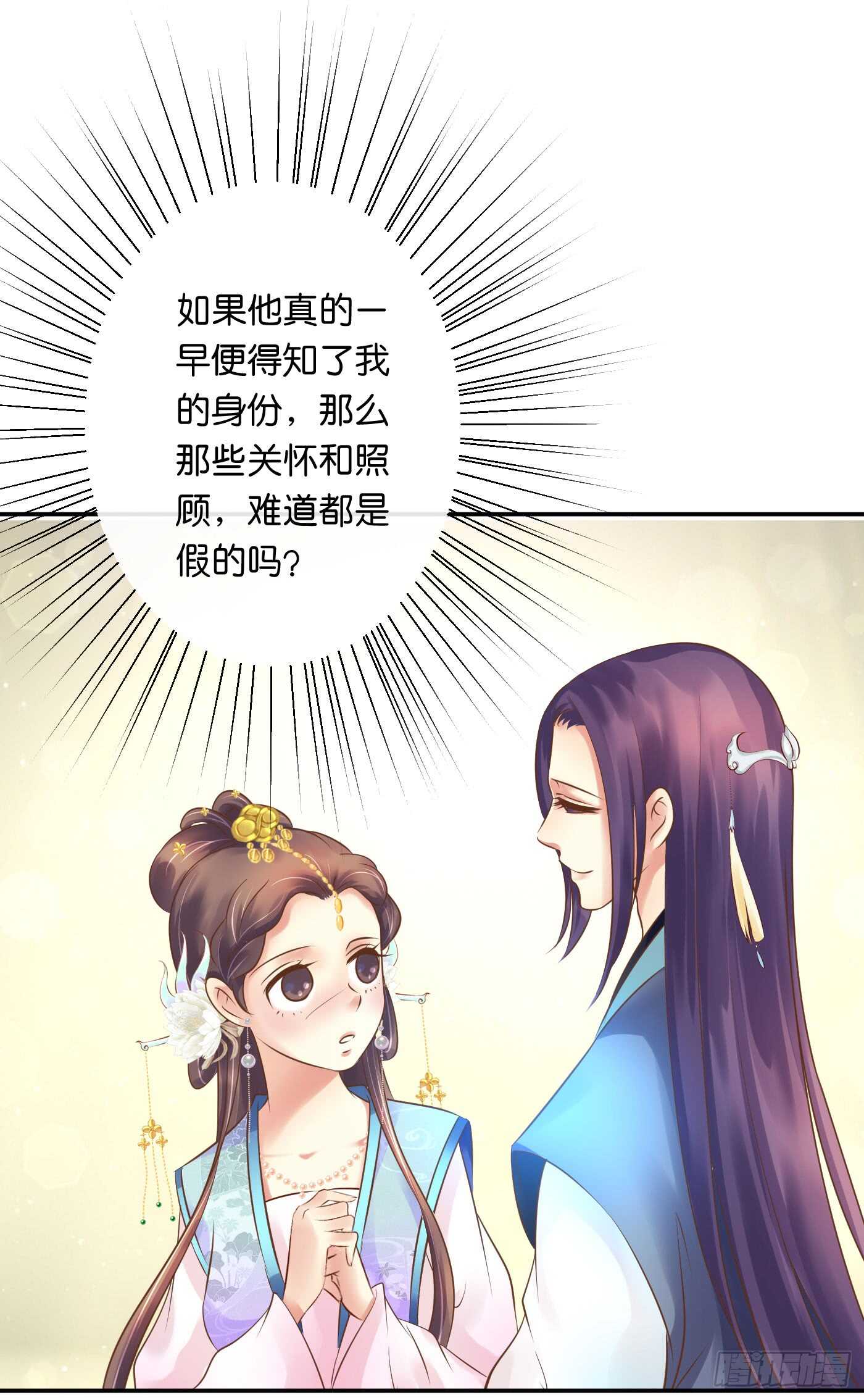 《锦绣无双》忠告 第7页