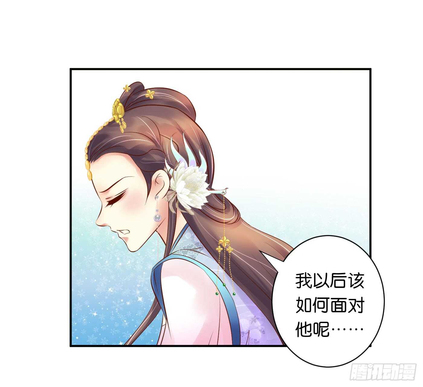 《锦绣无双》忠告 第8页
