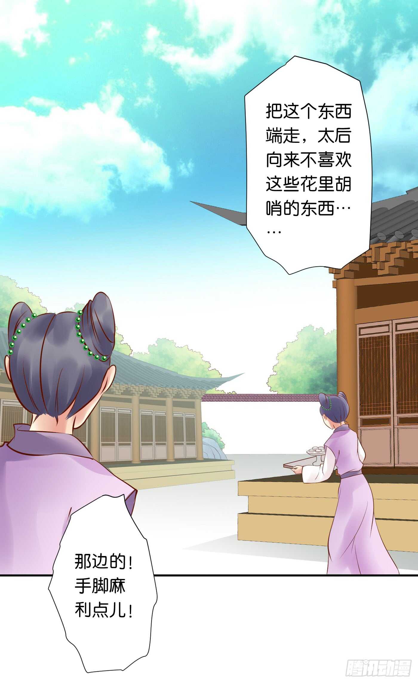 《锦绣无双》忠告 第9页