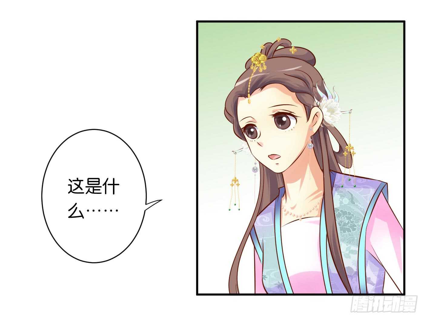 《锦绣无双》暗兵涌动 第10页