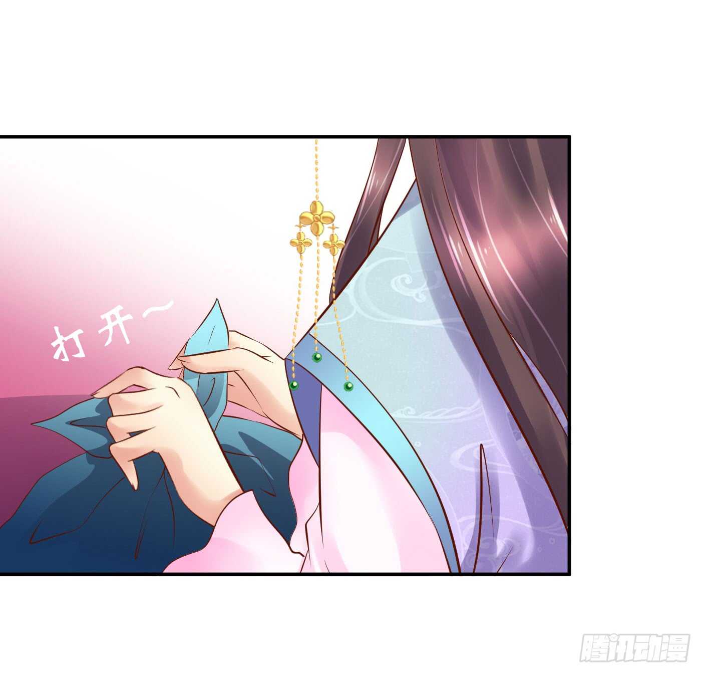 《锦绣无双》暗兵涌动 第11页