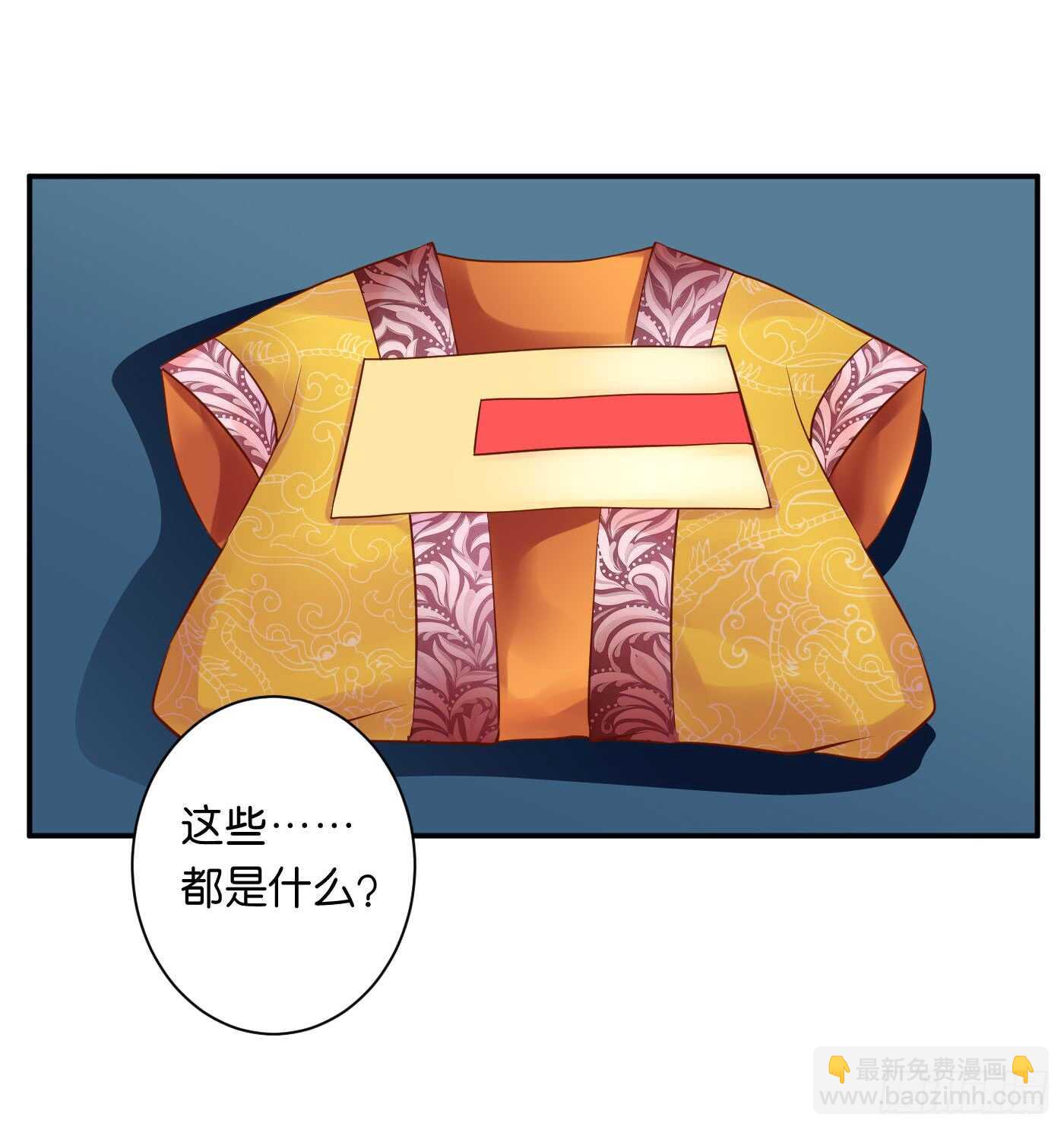 《锦绣无双》暗兵涌动 第12页