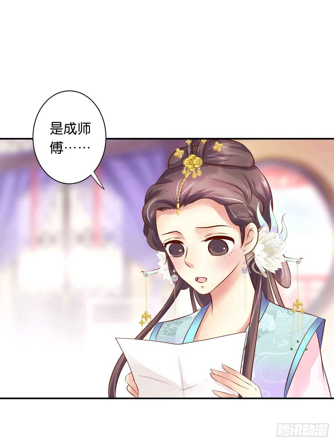 《锦绣无双》暗兵涌动 第14页