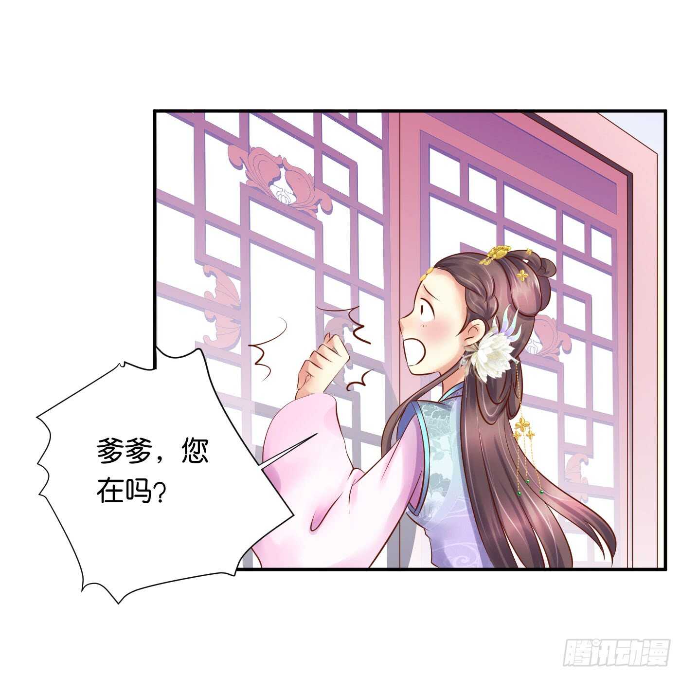 《锦绣无双》暗兵涌动 第18页