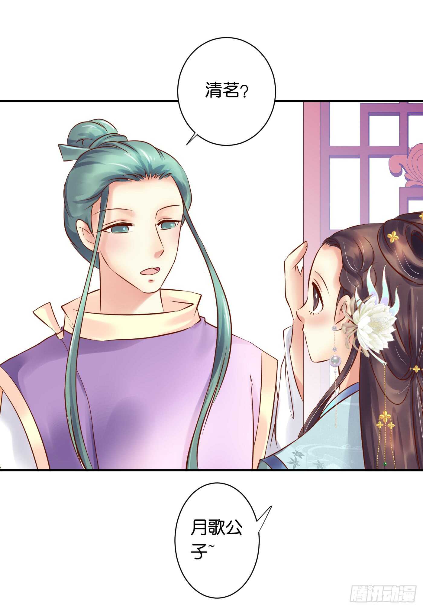 《锦绣无双》暗兵涌动 第19页