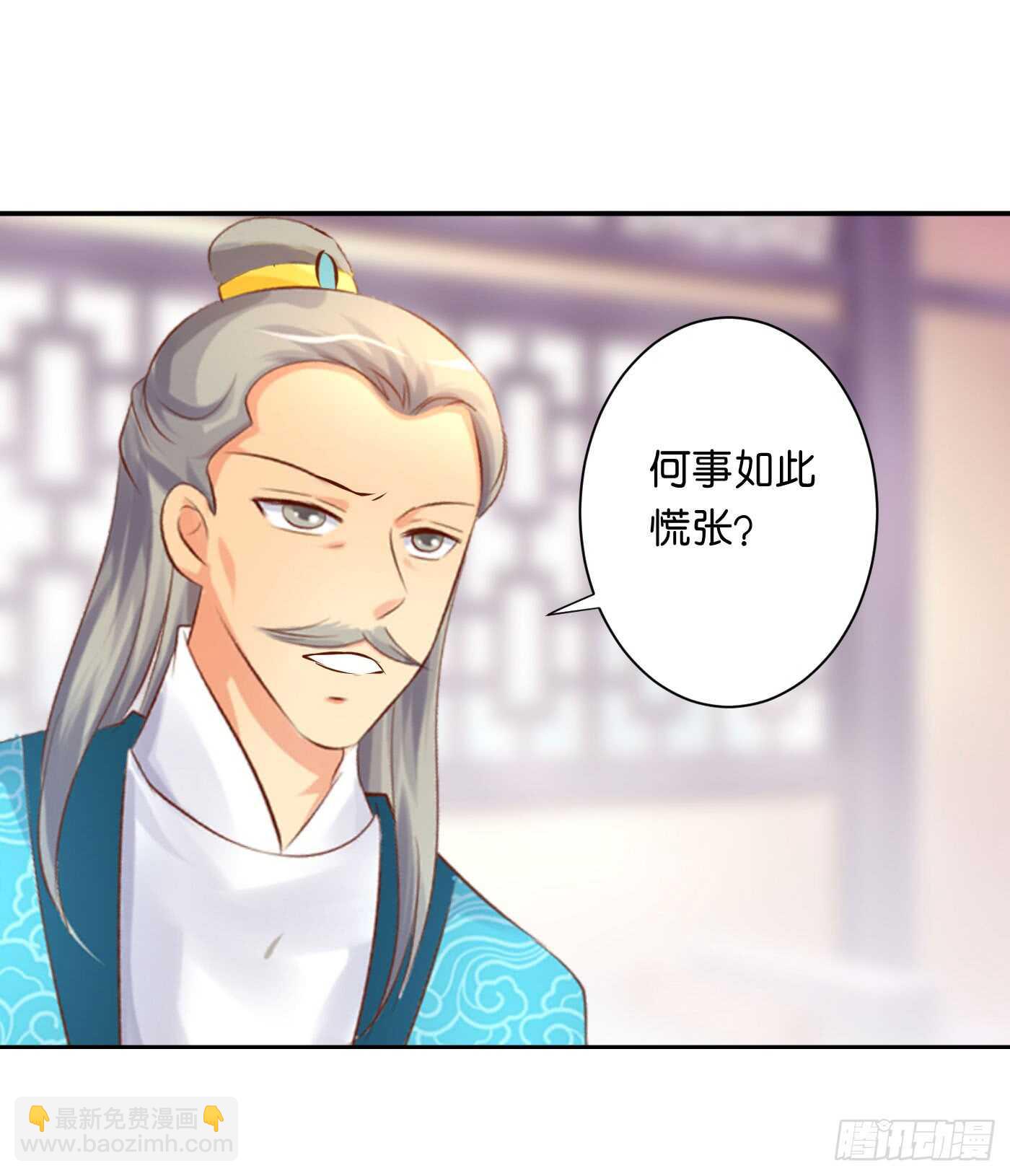 《锦绣无双》暗兵涌动 第20页