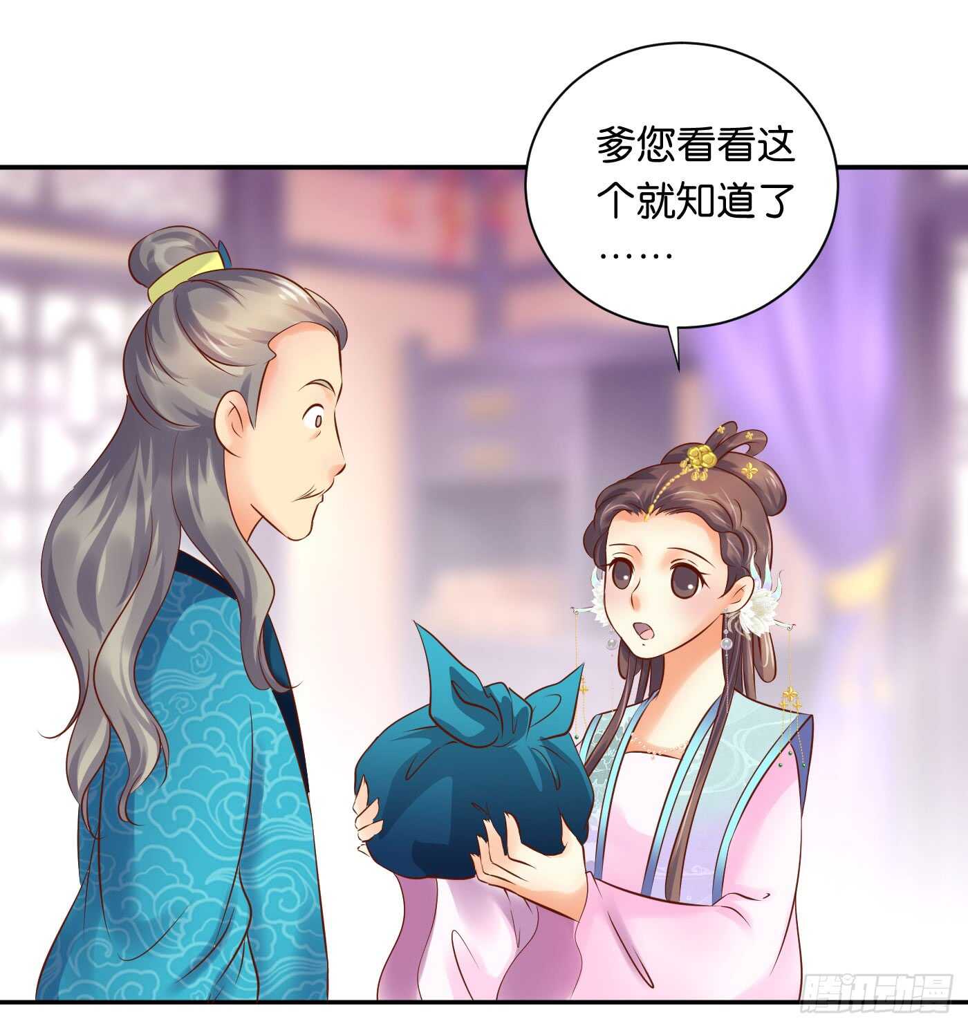 《锦绣无双》暗兵涌动 第21页