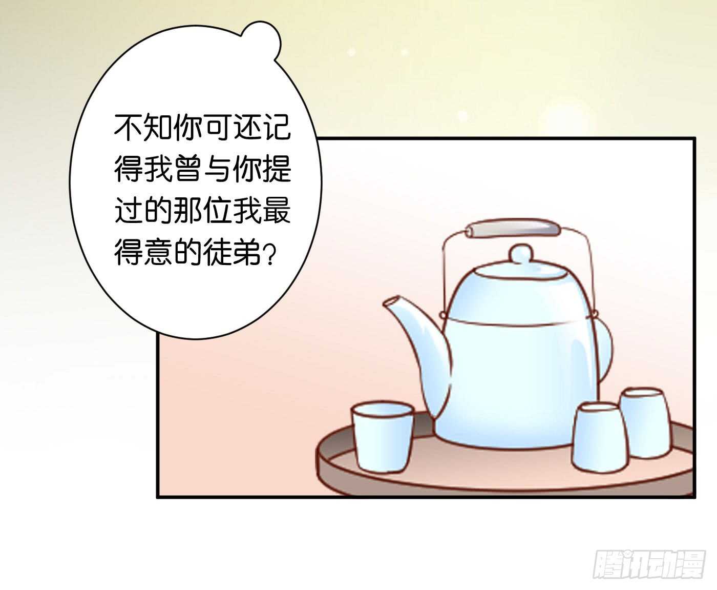 《锦绣无双》暗兵涌动 第24页
