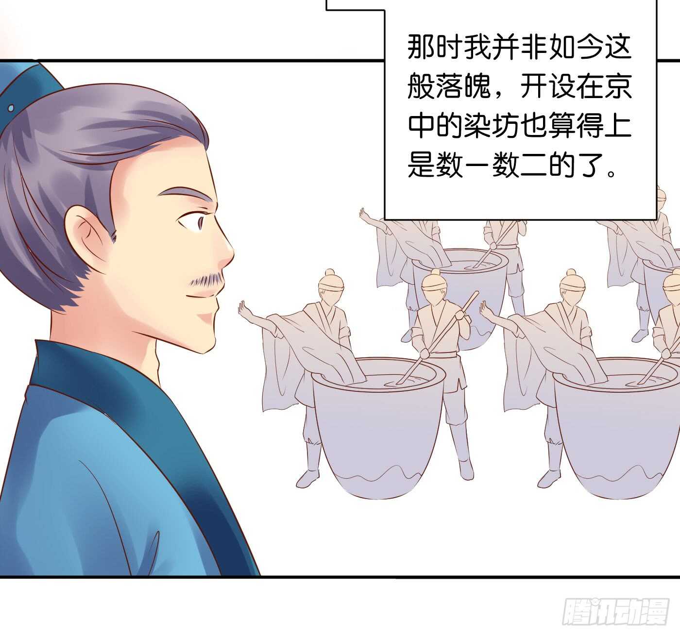 《锦绣无双》暗兵涌动 第26页
