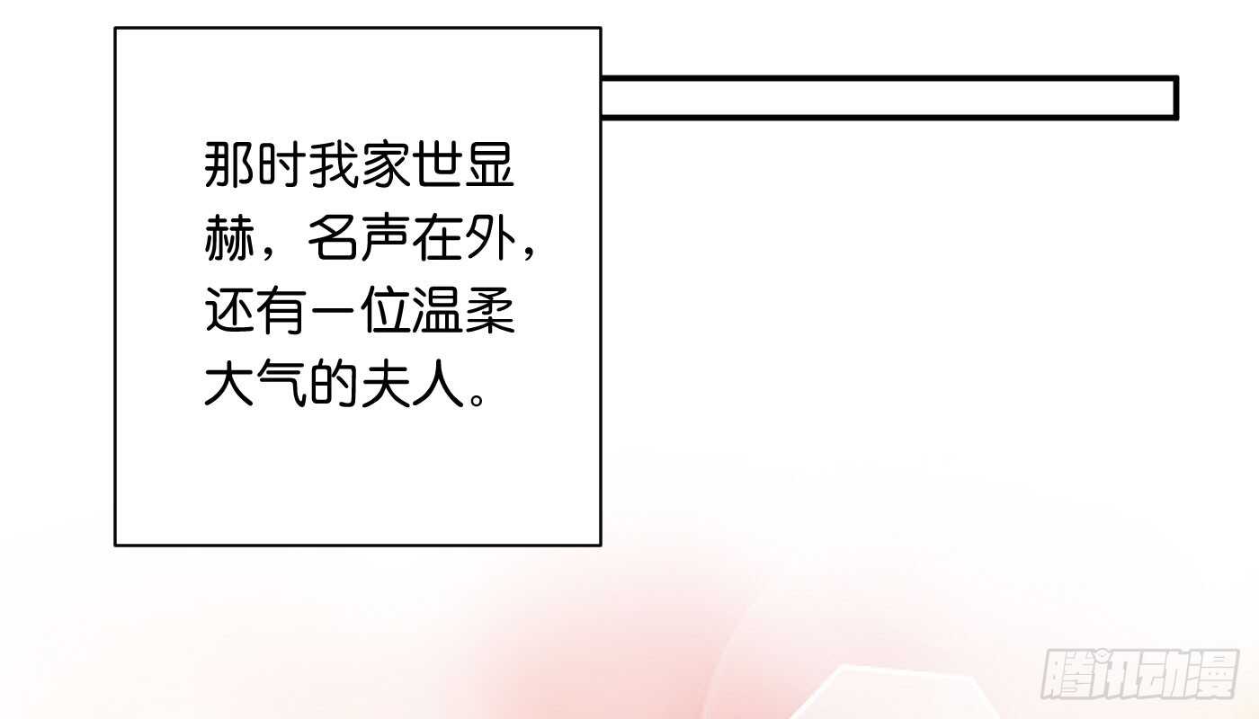《锦绣无双》暗兵涌动 第27页