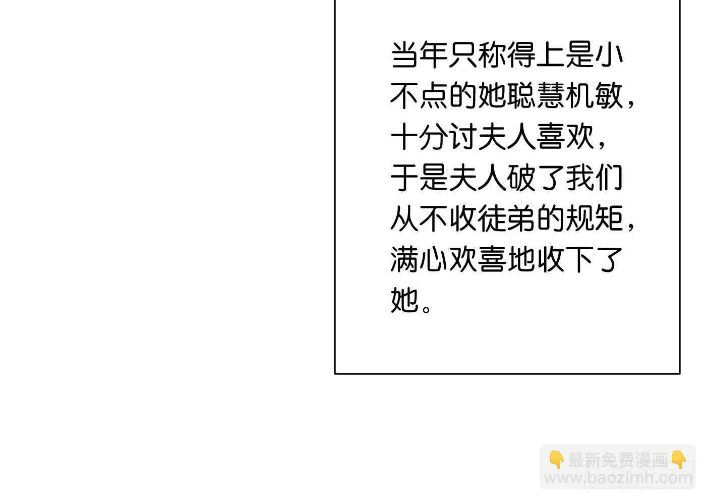 《锦绣无双》暗兵涌动 第29页