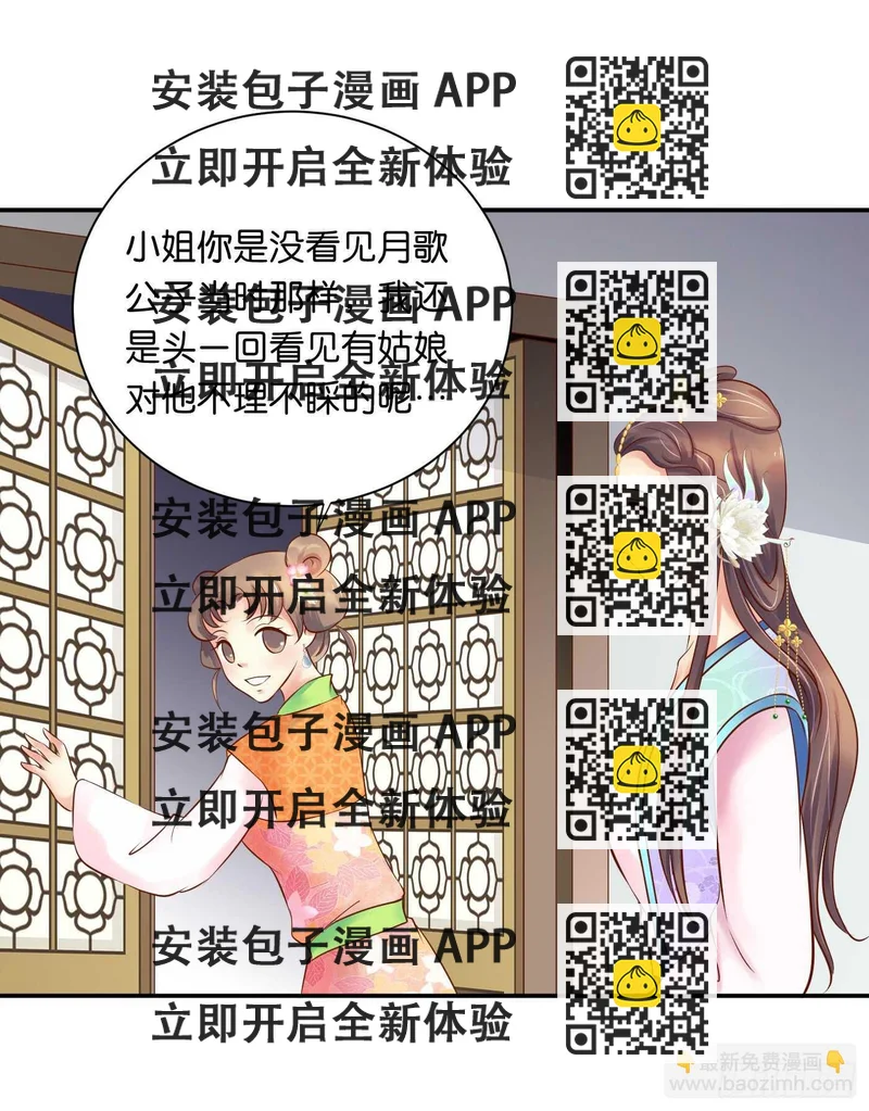 《锦绣无双》暗兵涌动 第2页