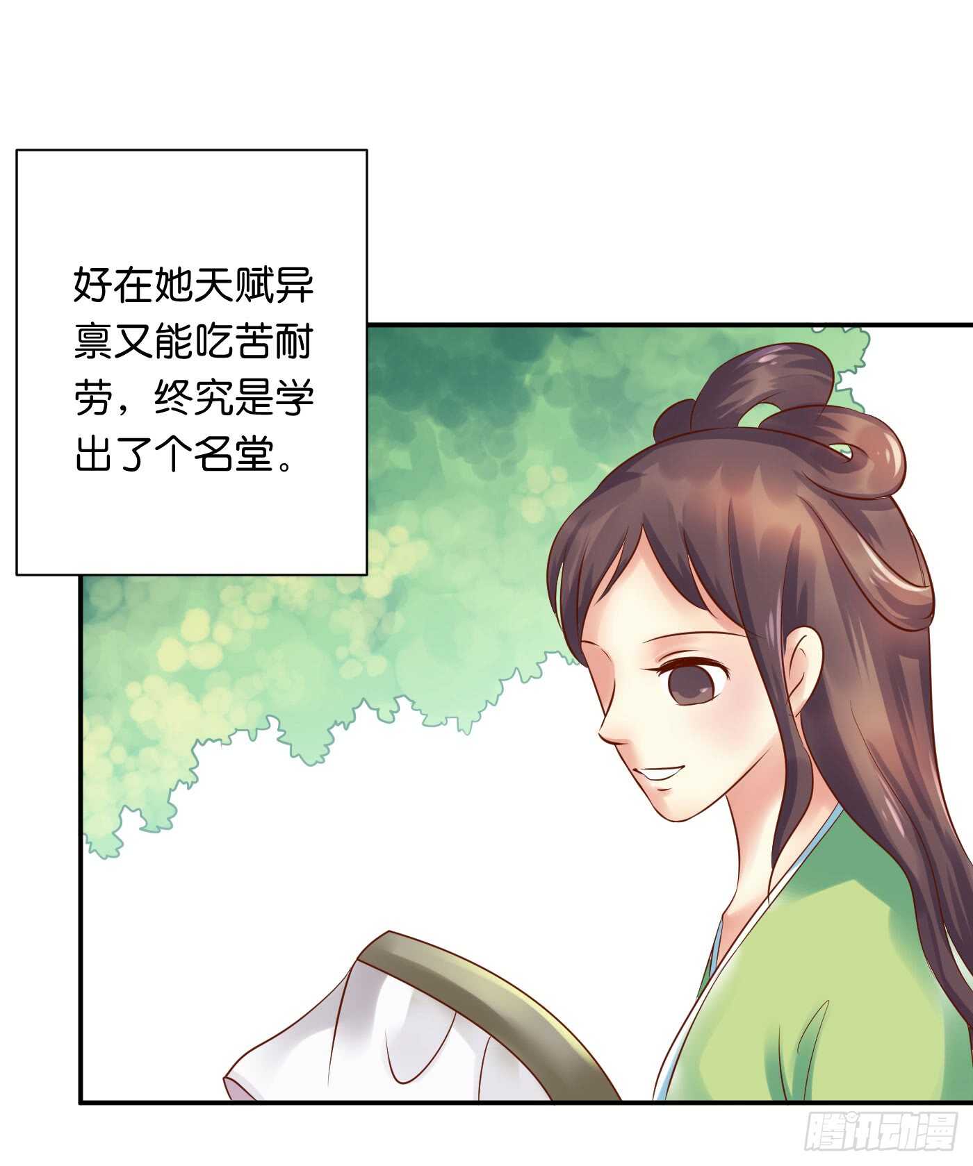 《锦绣无双》暗兵涌动 第30页