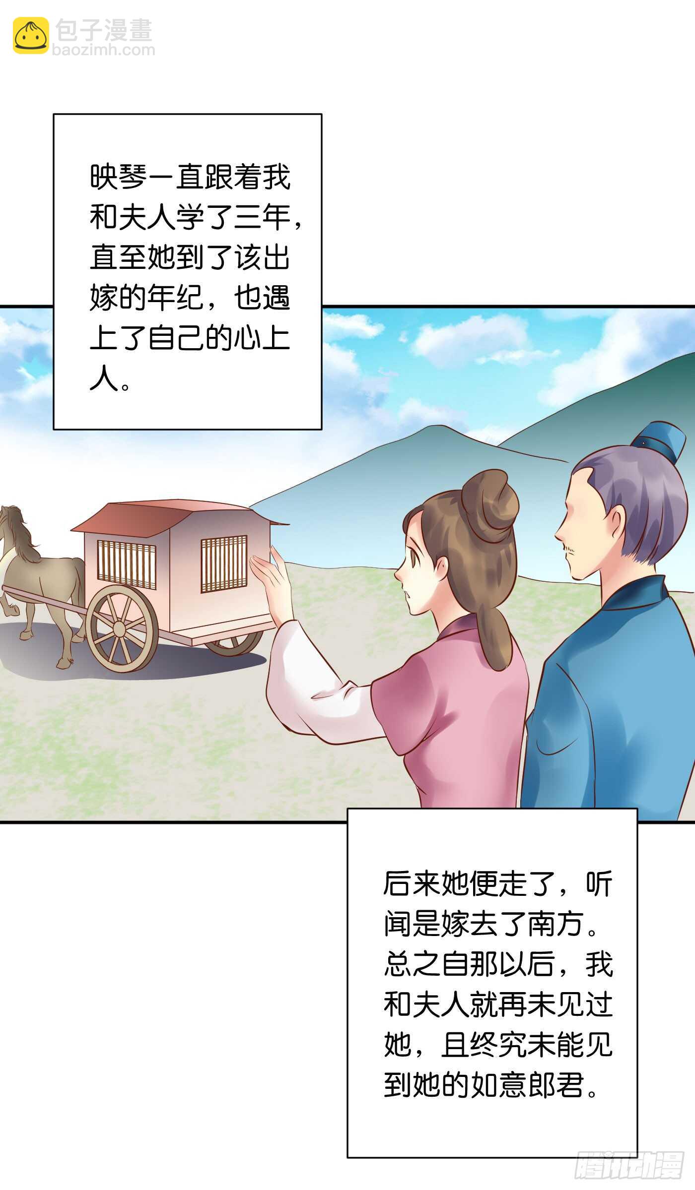 《锦绣无双》暗兵涌动 第32页